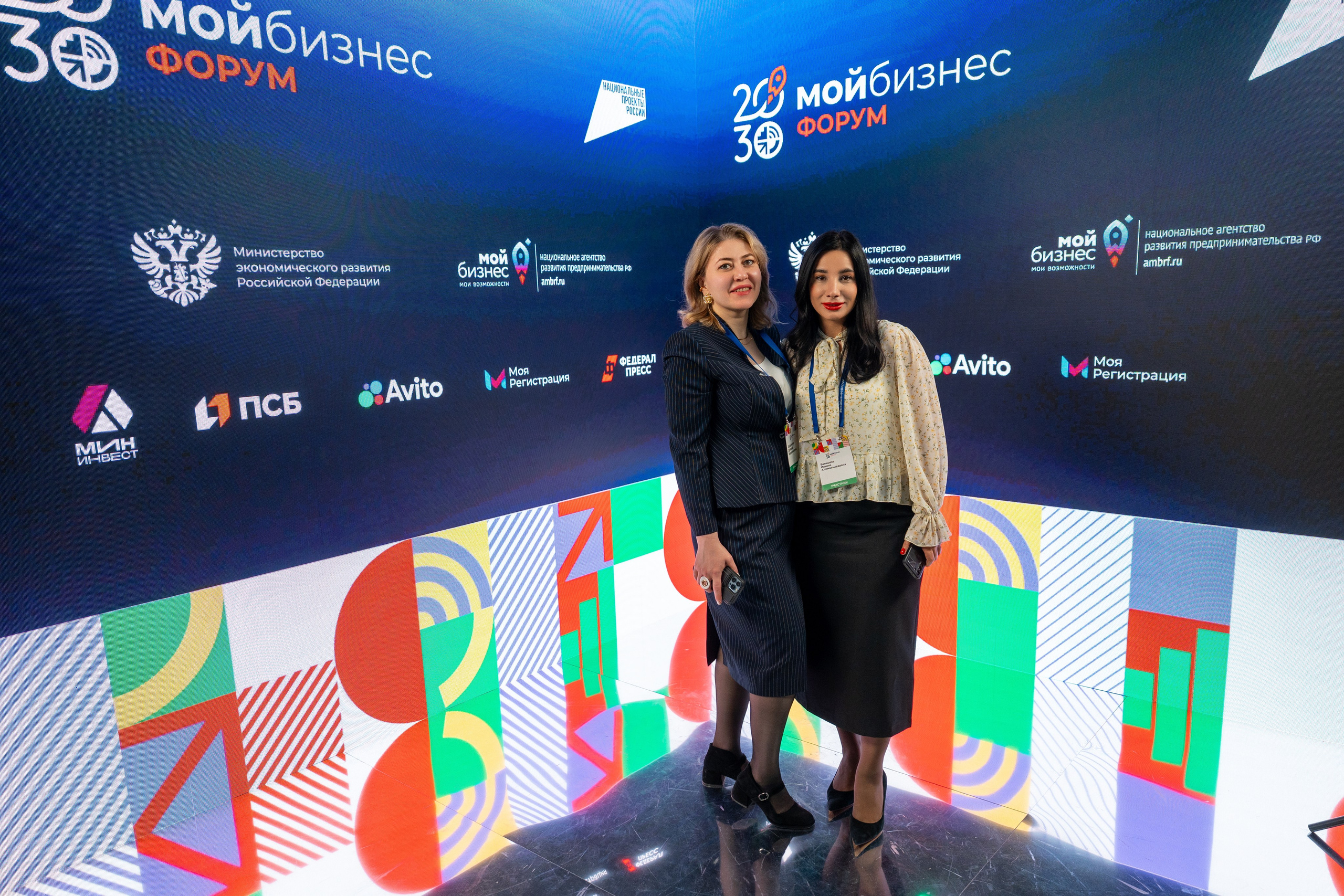 Форум «Мой бизнес». Фотограф Юрий Ляхов