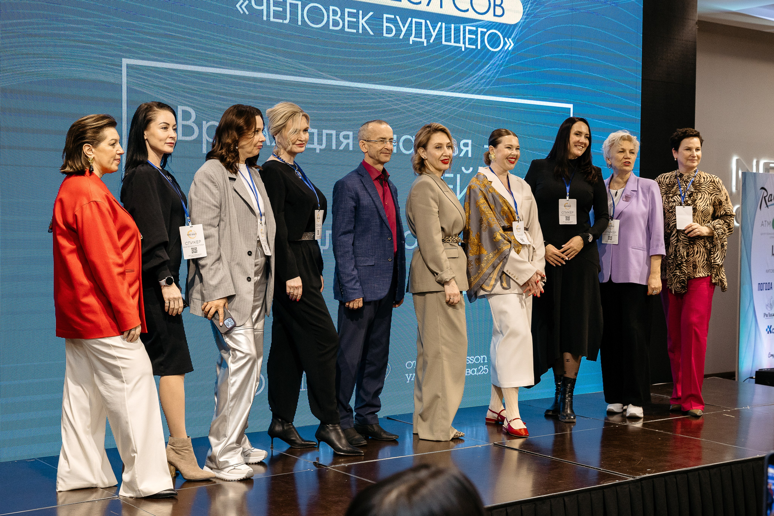 Человек будущего