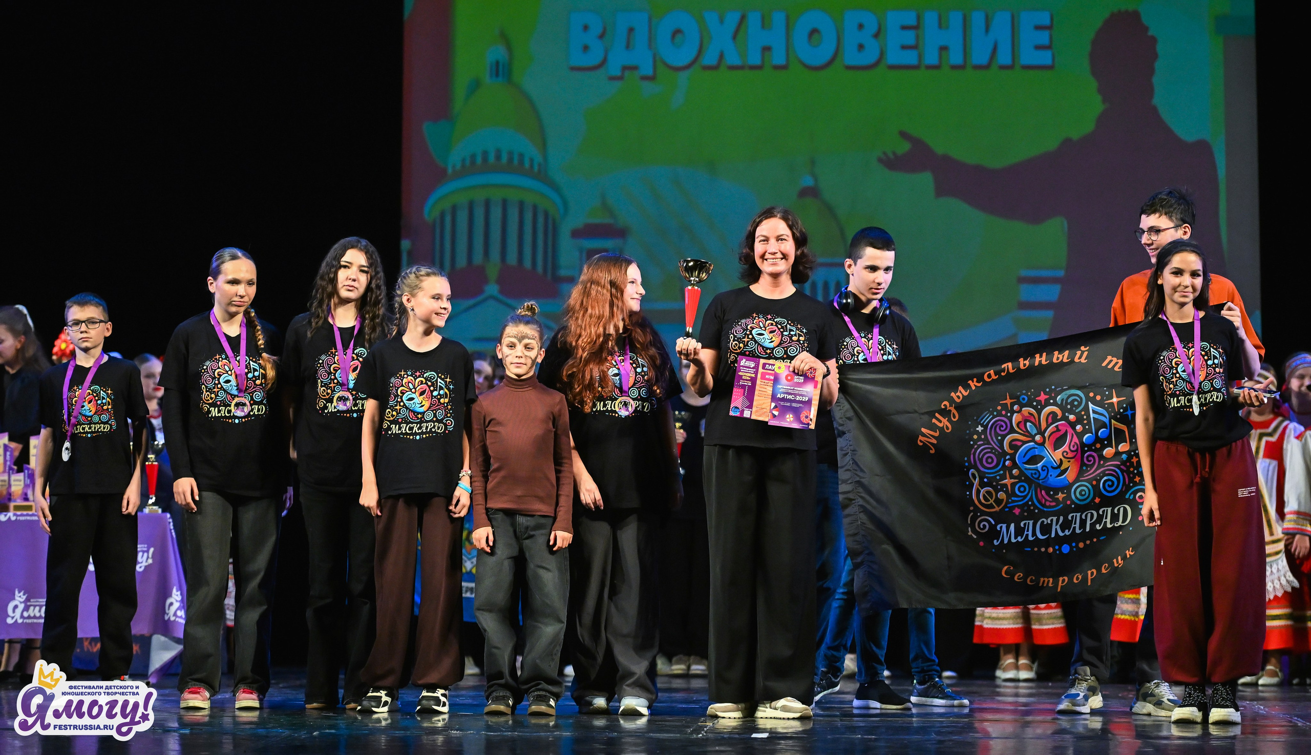 20.09.2026 «Я МОГУ!» 97-й Международный фестиваль-конкурс «Вдохновение. Осень» г. Санкт-Петербург. Медиастудия Фото Концепт