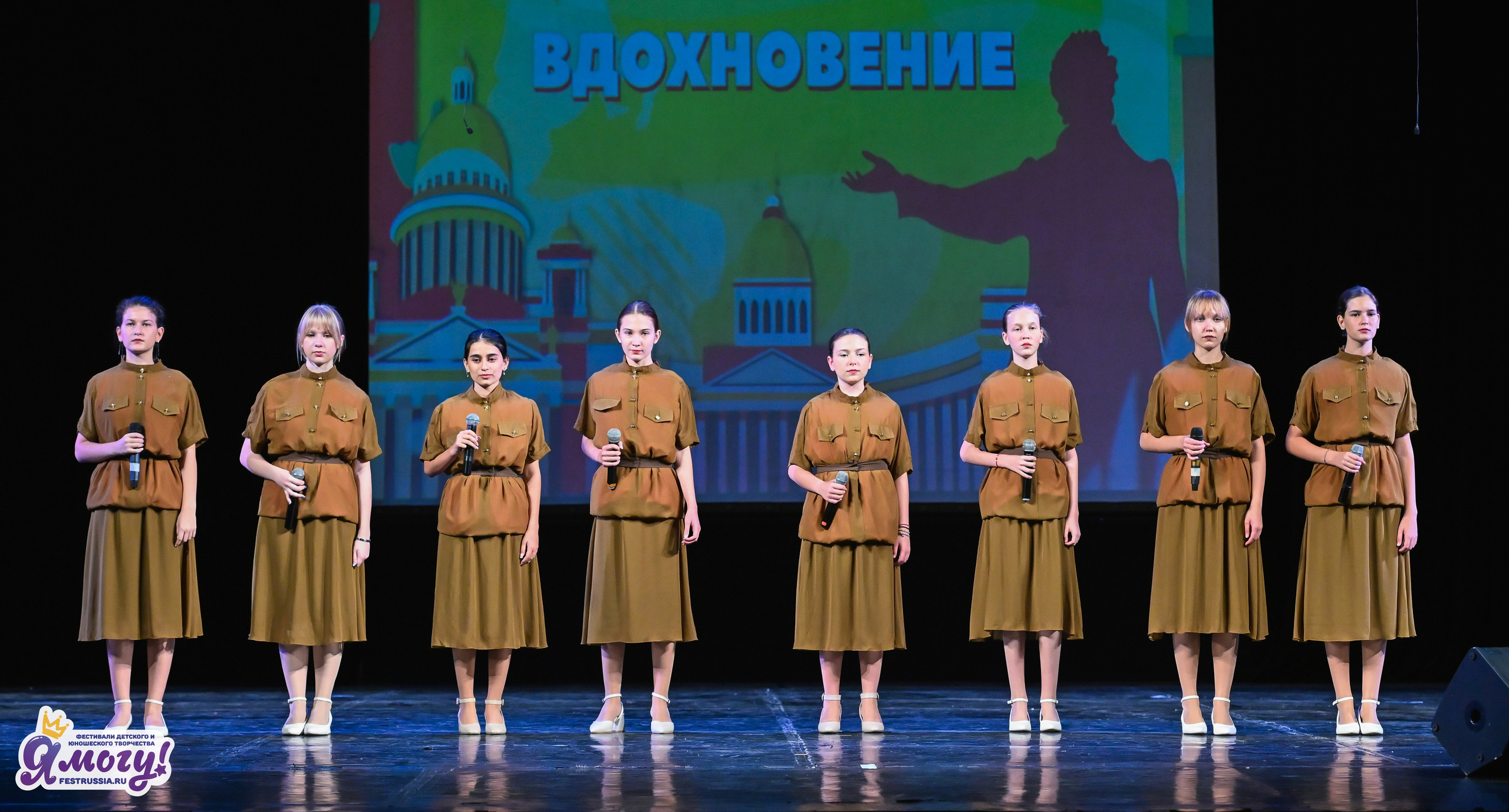 20.09.2026 «Я МОГУ!» 97-й Международный фестиваль-конкурс «Вдохновение. Осень» г. Санкт-Петербург. Медиастудия Фото Концепт