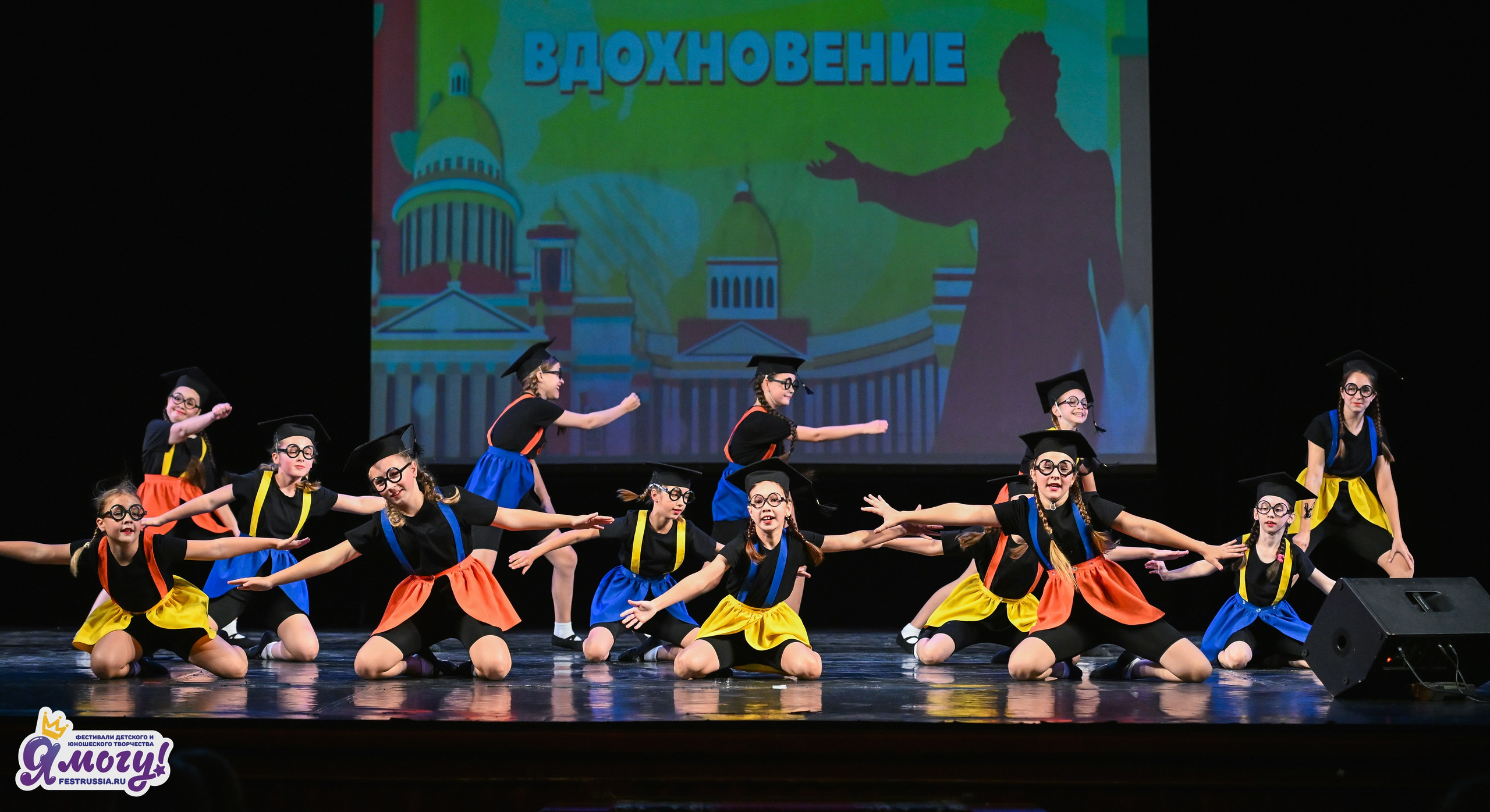 20.09.2026 «Я МОГУ!» 97-й Международный фестиваль-конкурс «Вдохновение. Осень» г. Санкт-Петербург. Медиастудия Фото Концепт