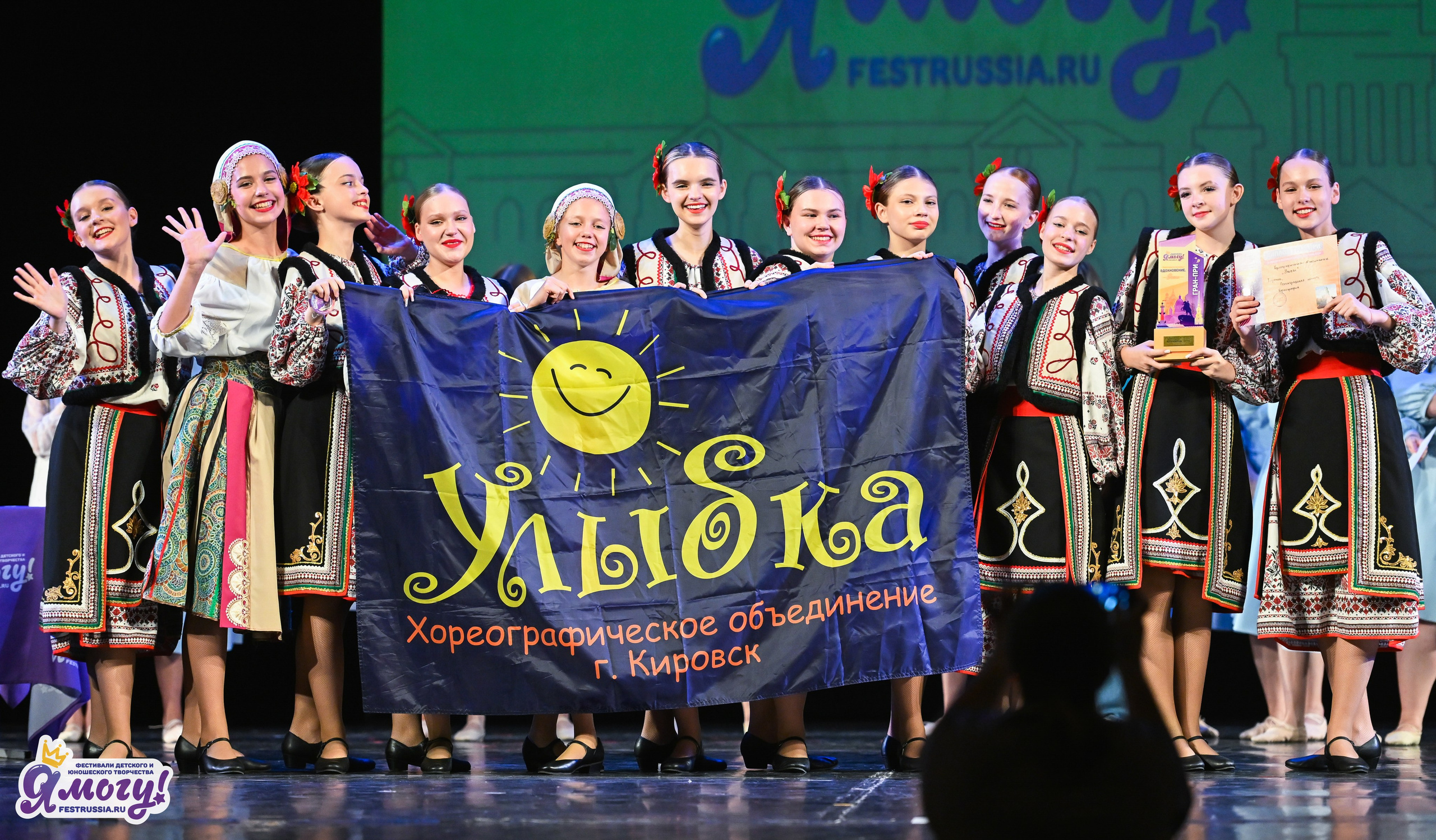 20.09.2026 «Я МОГУ!» 97-й Международный фестиваль-конкурс «Вдохновение. Осень» г. Санкт-Петербург. Медиастудия Фото Концепт
