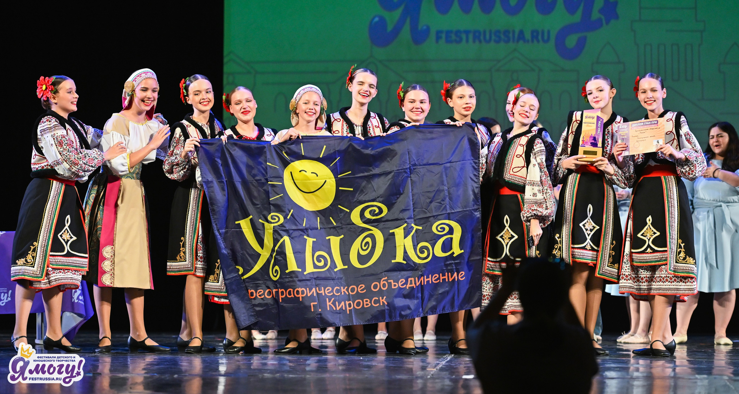 20.09.2026 «Я МОГУ!» 97-й Международный фестиваль-конкурс «Вдохновение. Осень» г. Санкт-Петербург. Медиастудия Фото Концепт