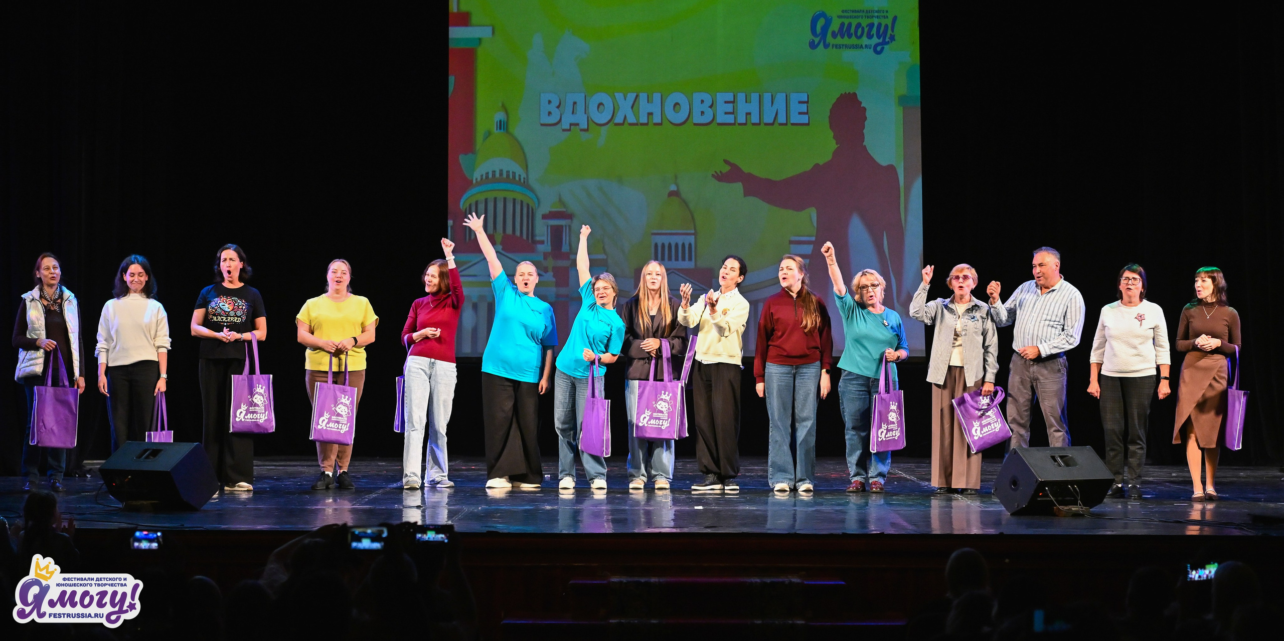 20.09.2026 «Я МОГУ!» 97-й Международный фестиваль-конкурс «Вдохновение. Осень» г. Санкт-Петербург. Медиастудия Фото Концепт
