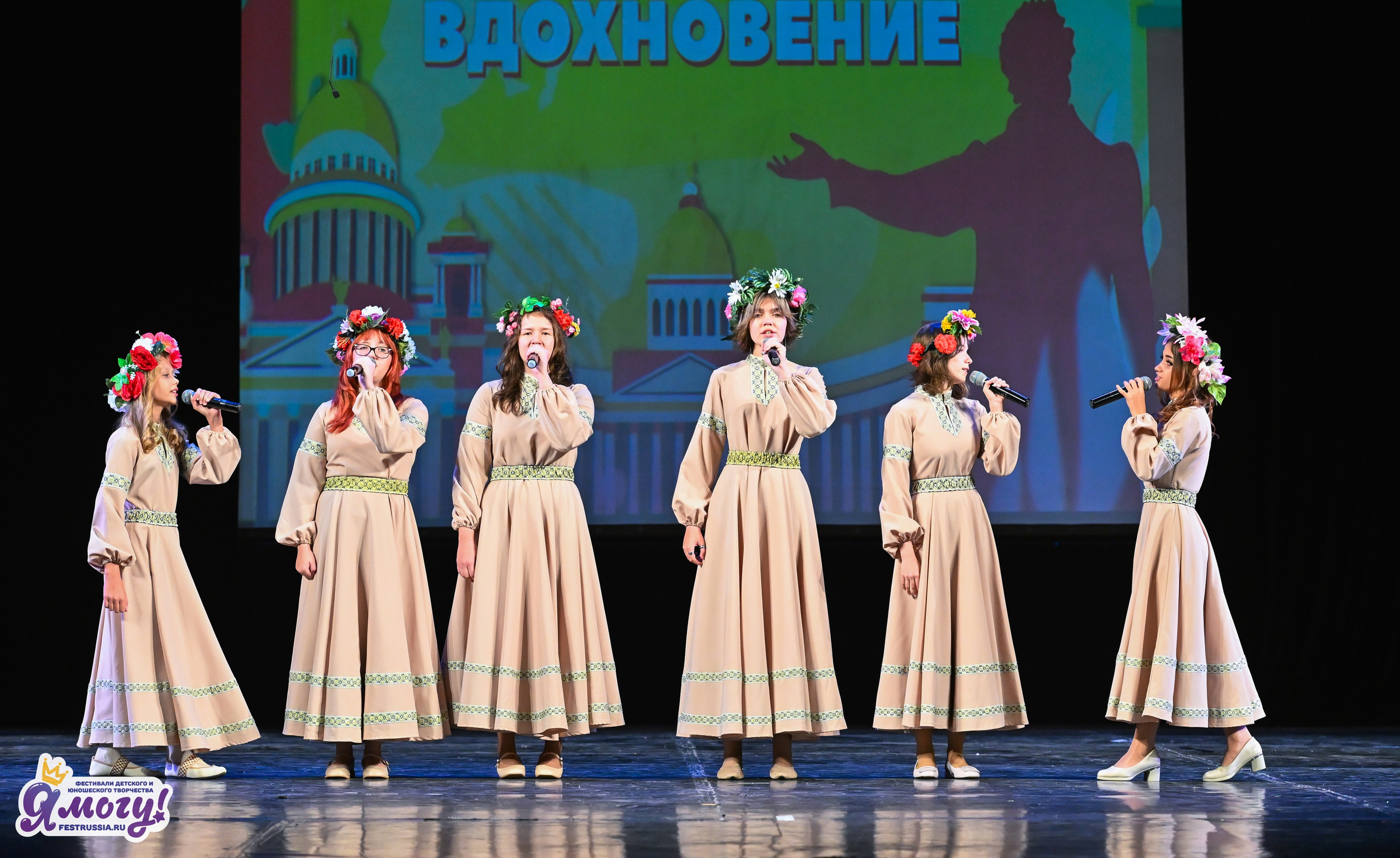 20.09.2026 «Я МОГУ!» 97-й Международный фестиваль-конкурс «Вдохновение. Осень» г. Санкт-Петербург. Медиастудия Фото Концепт