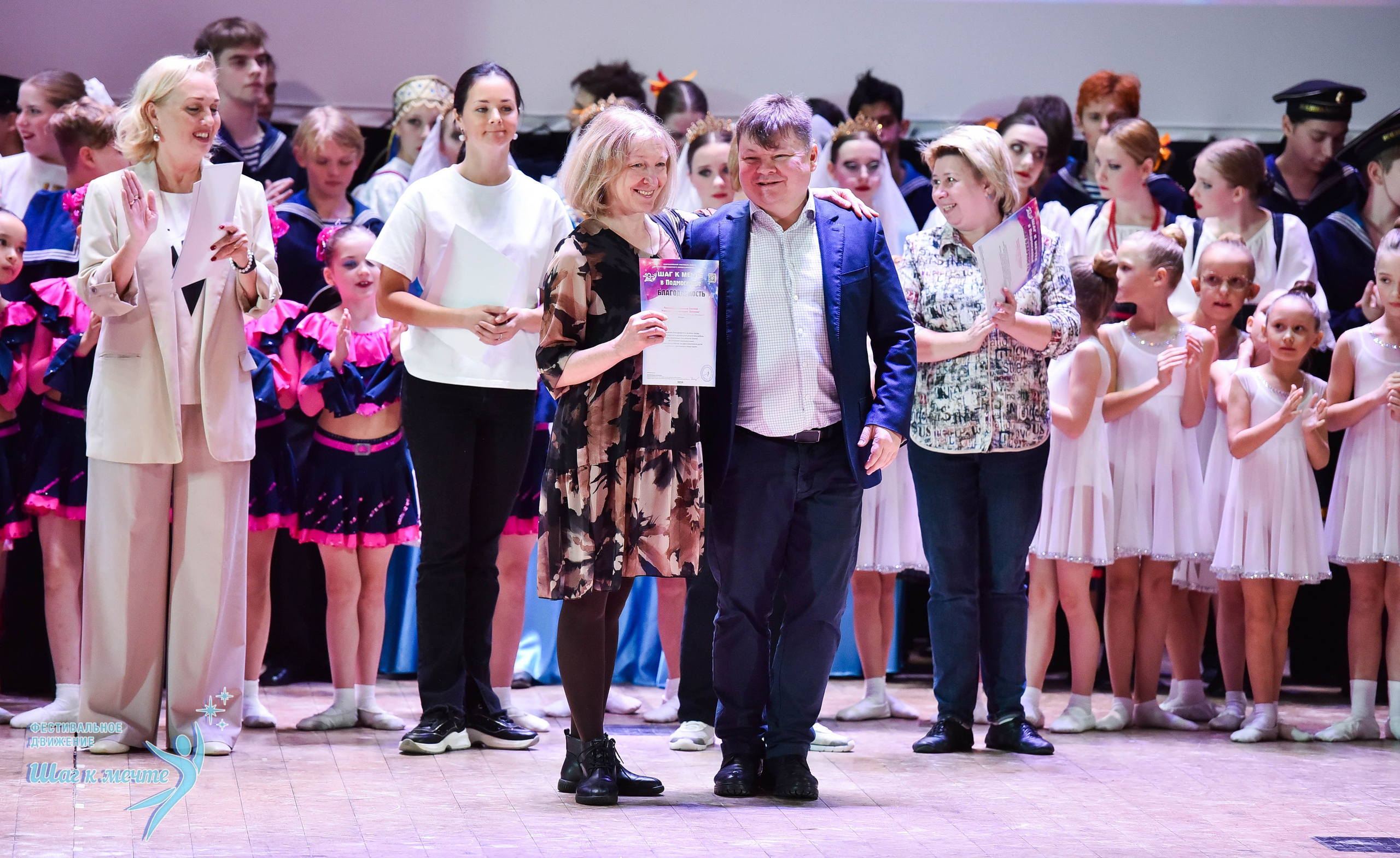 16.11.2024 Фестивальное движение «Шаг к мечте» Подмосковье. Медиастудия Фото Концепт