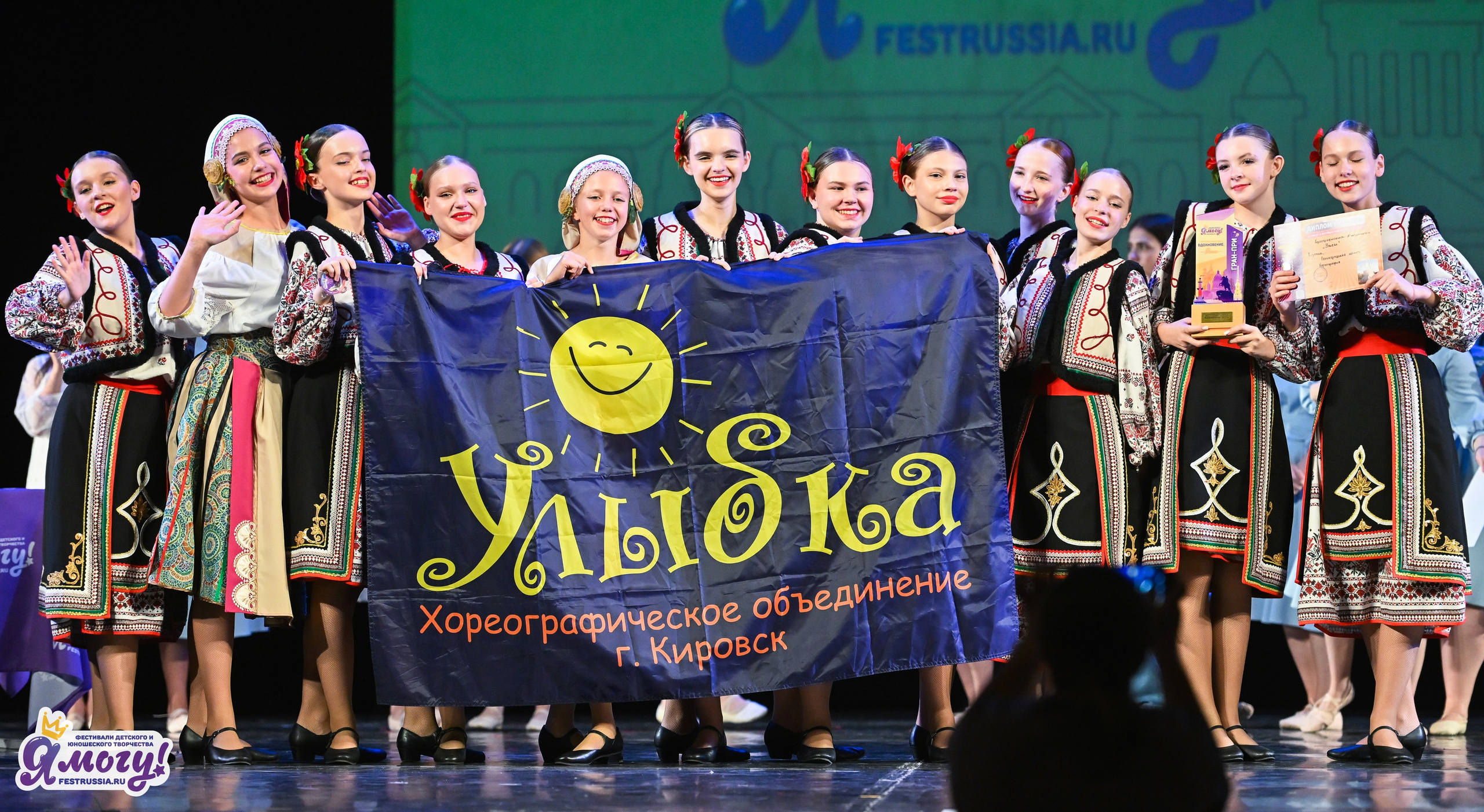 20.09.2026 «Я МОГУ!» 97-й Международный фестиваль-конкурс «Вдохновение. Осень» г. Санкт-Петербург. Медиастудия Фото Концепт