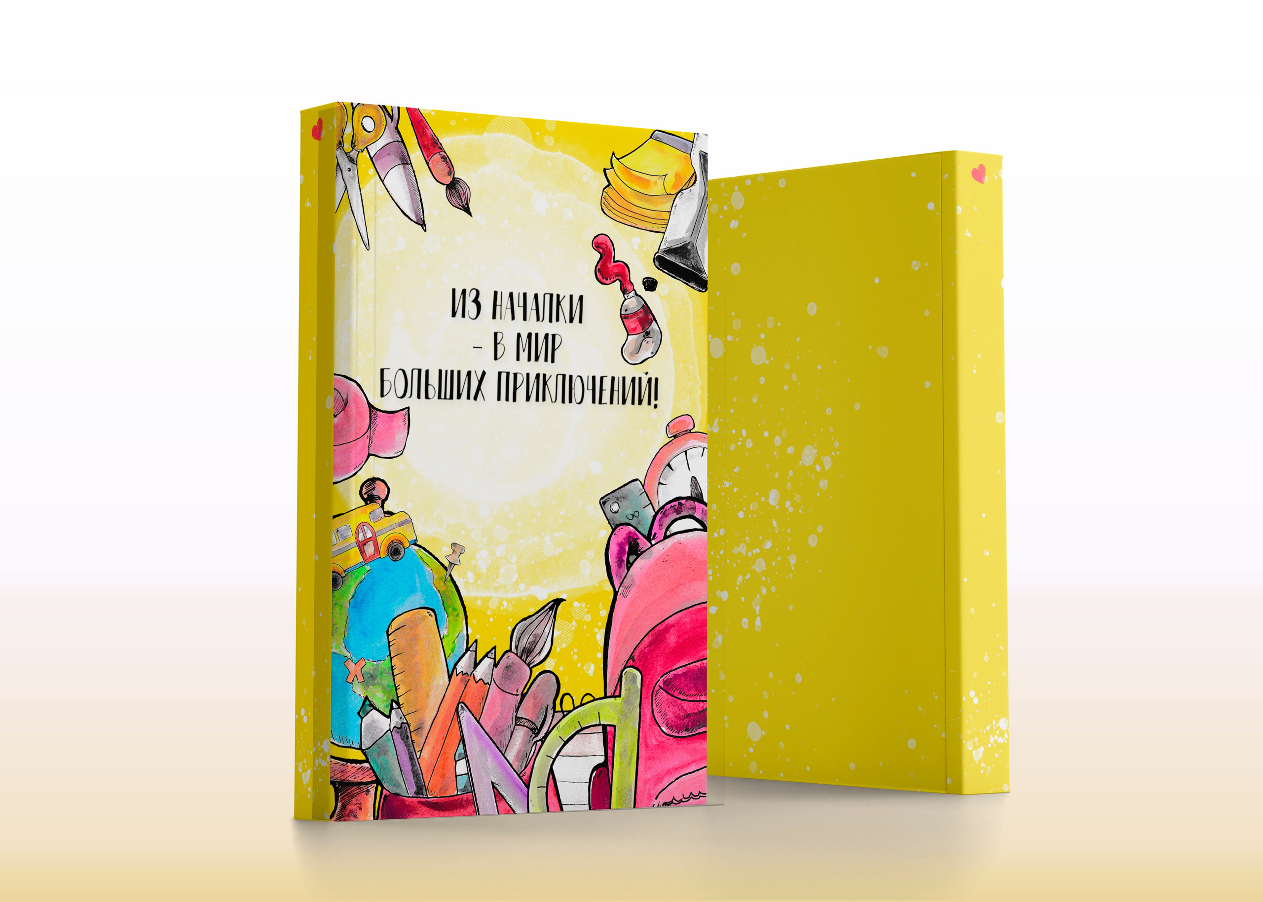 Из началки — в мир больших приключений. ALBUMIA