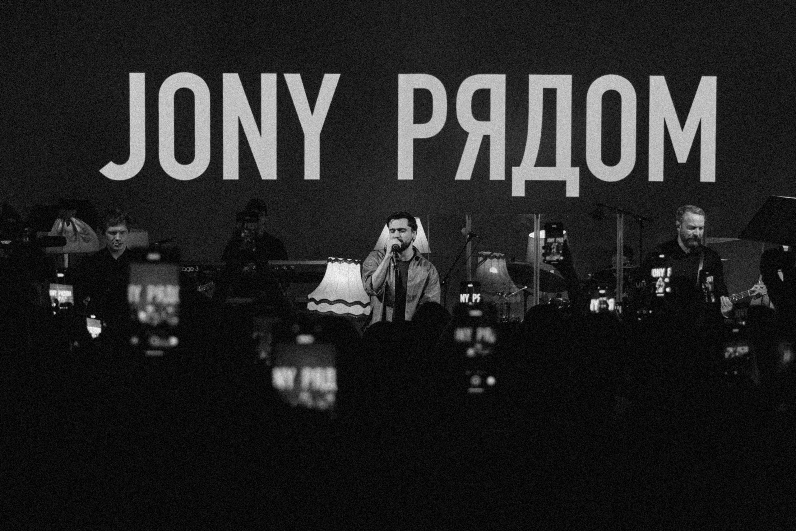 JONY РЯДОМ. Фотограф в Москве