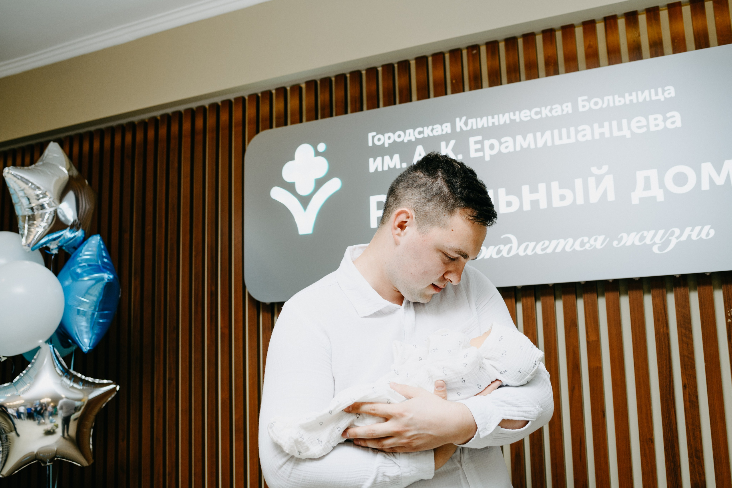 Выписка Дмитрия в ГКБ Ерамишанцева. Фотограф на выписку из роддома в Москве и МО
