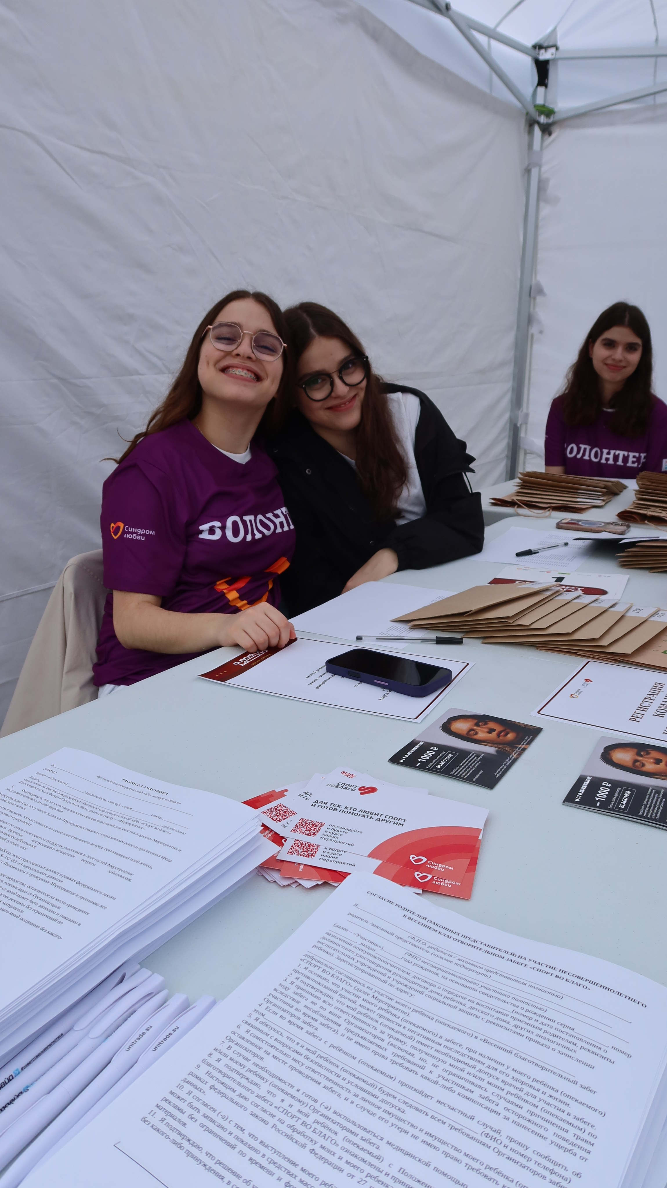 «СпортВоБлаго» Благотворительный забег для деток с синдромом Дауна. Victoria Radjevna Репортажный Фотограф — Видеограф Москва • Санкт-Петербург