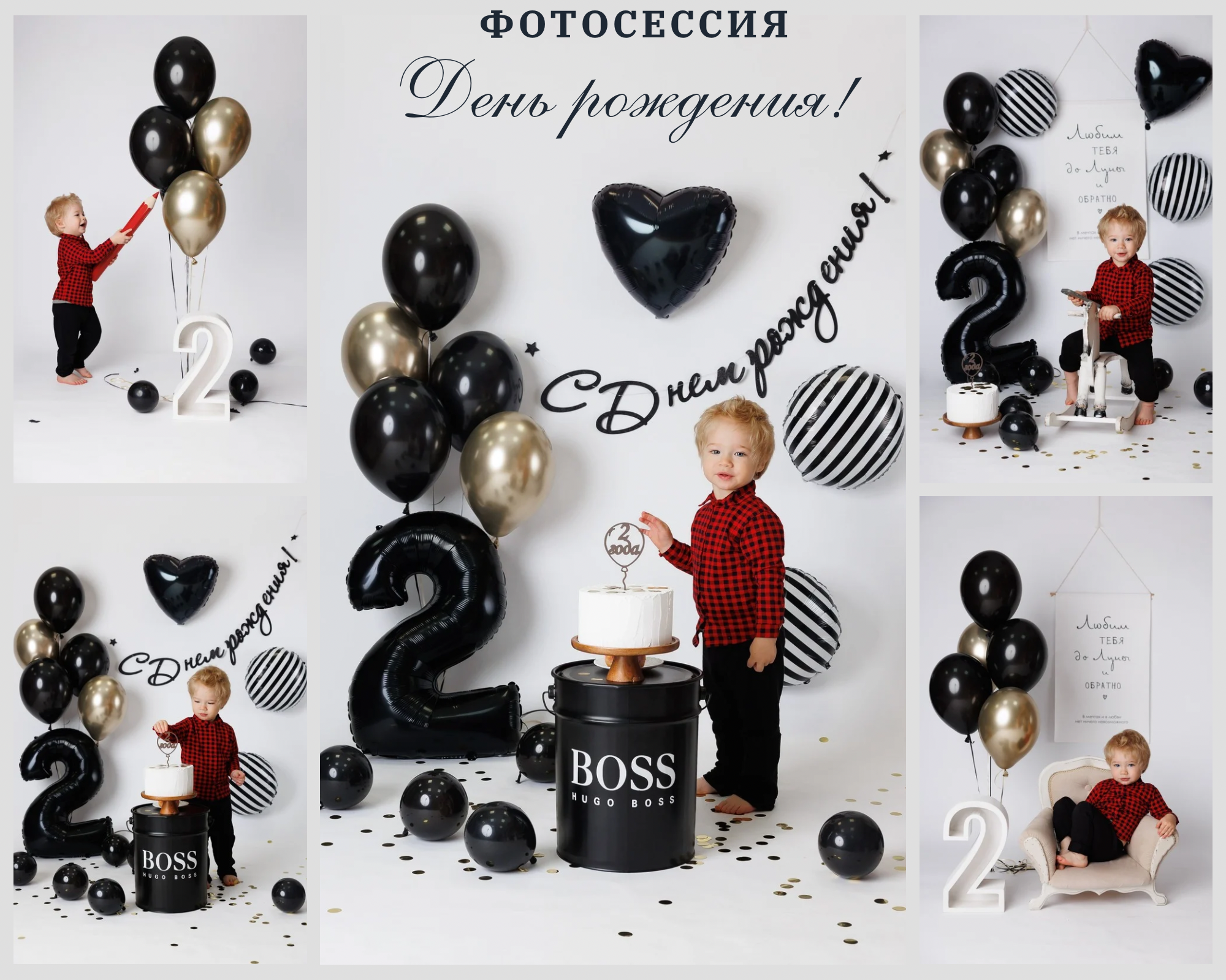 Реквизит студии