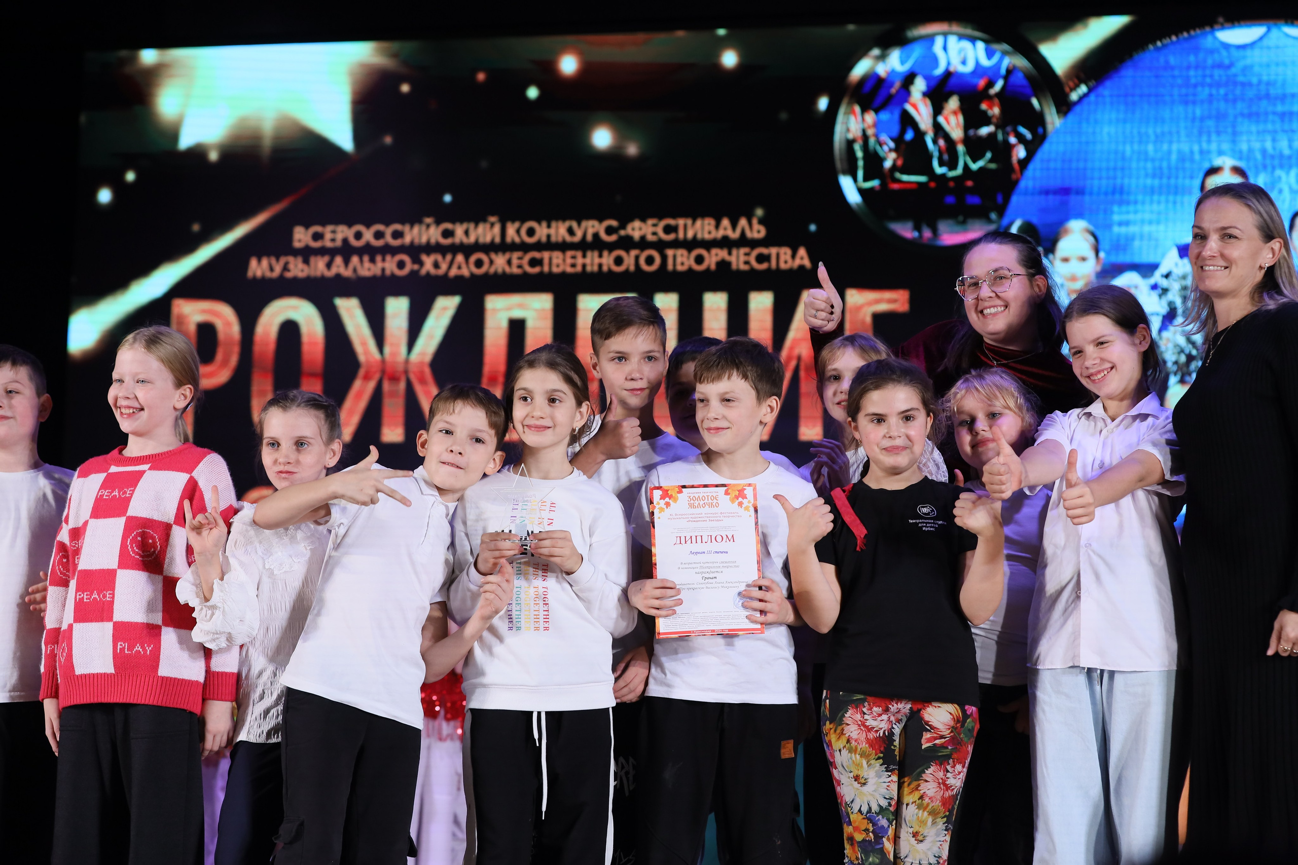 4 ноября, блок 2, награда, г. Краснодар. Золотое яблочко