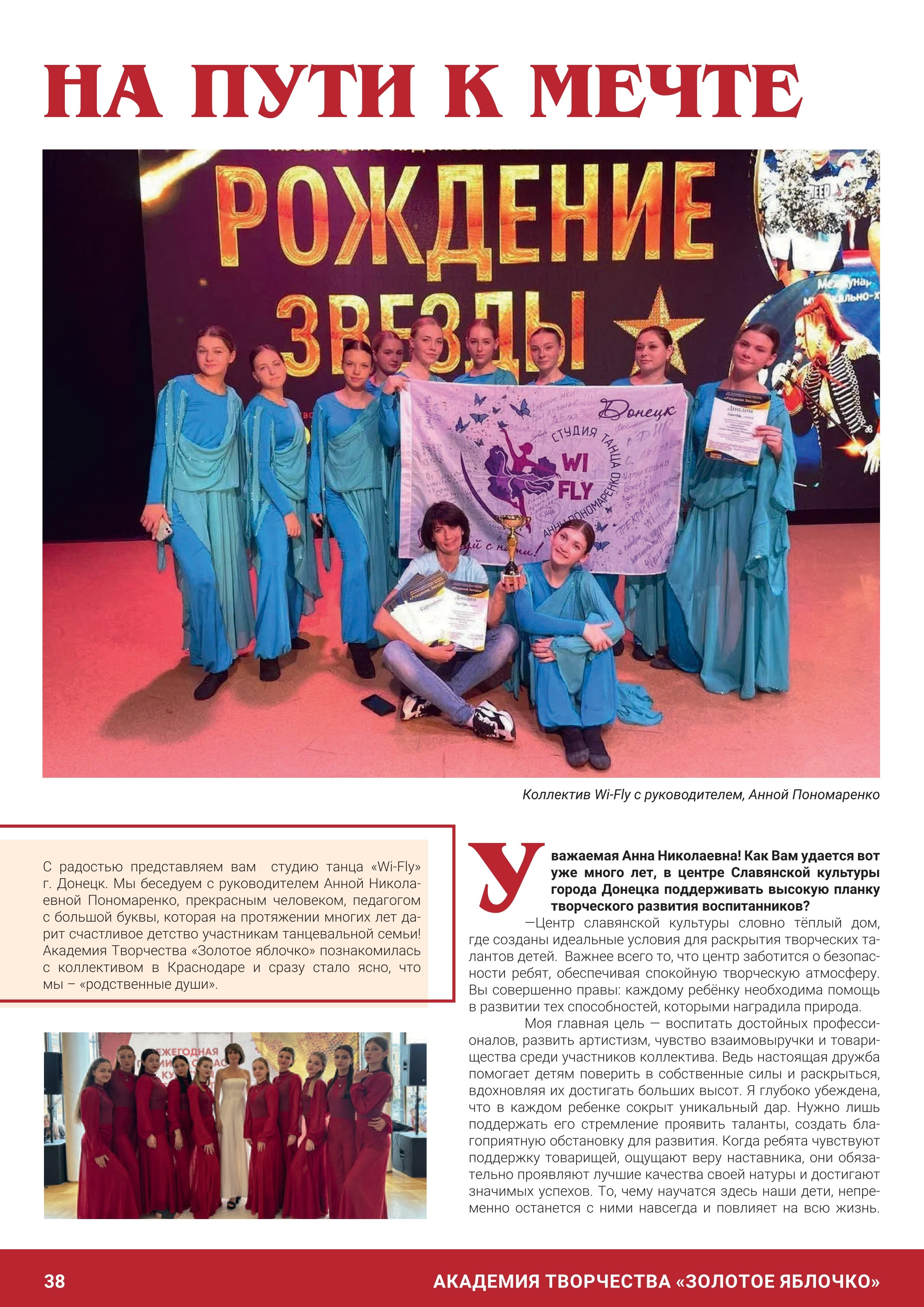 Журнал 1, декабрь 2025. Золотое яблочко