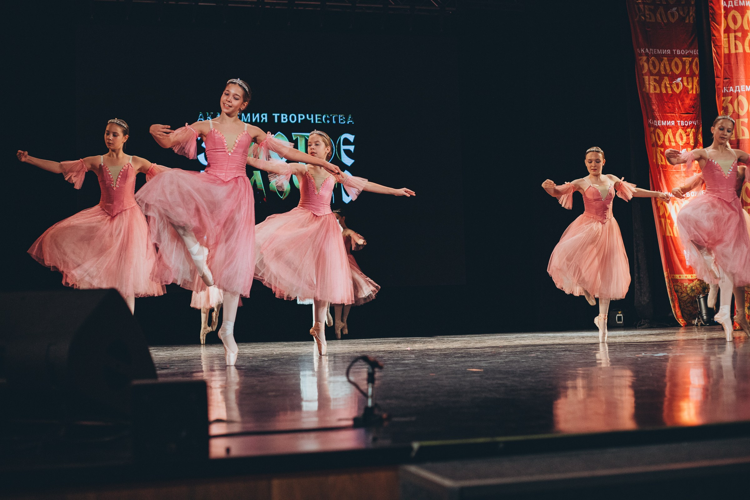 9 ноября, г. Екатеринбург. Золотое яблочко