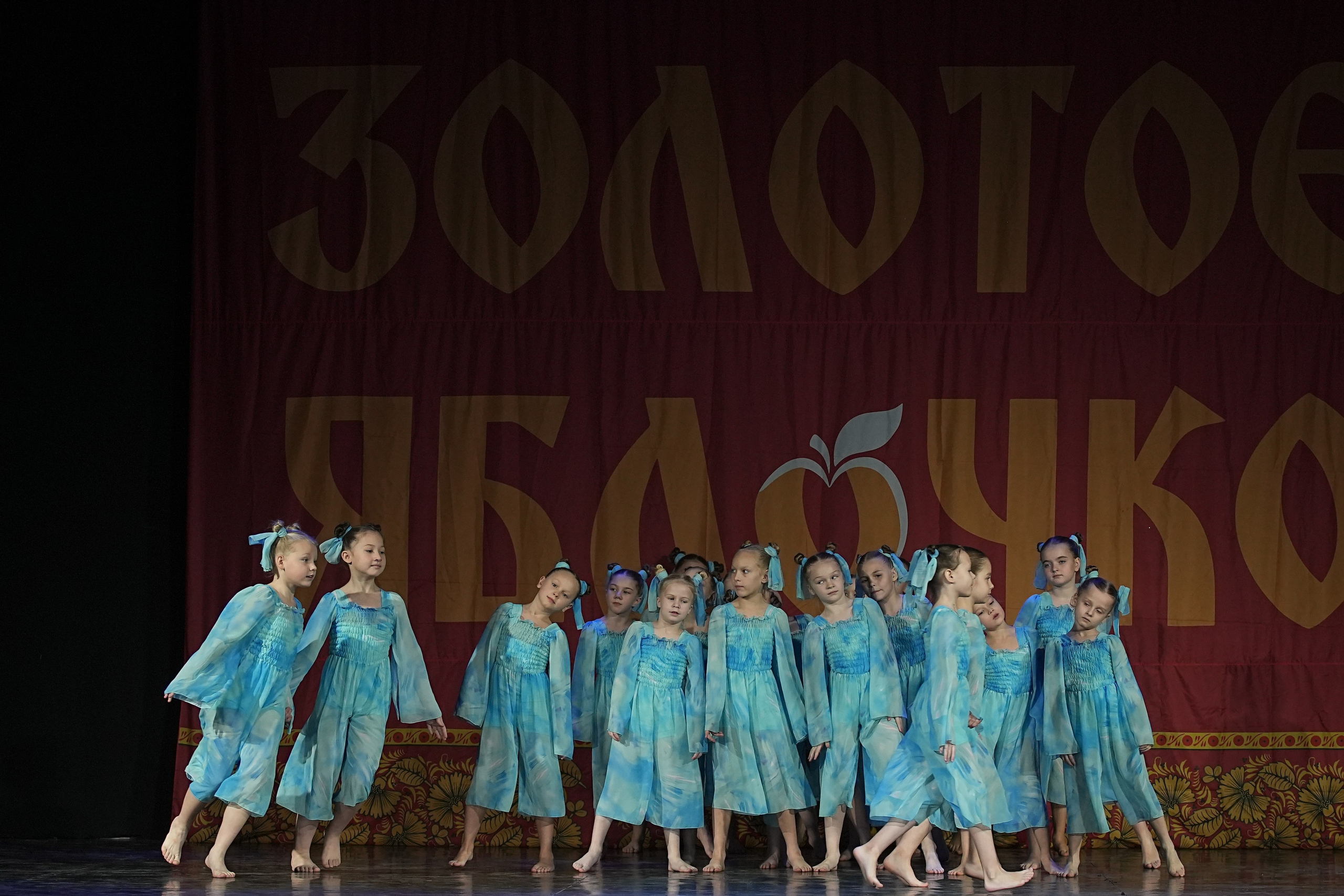 8 декабря, г. Кострома. Золотое яблочко