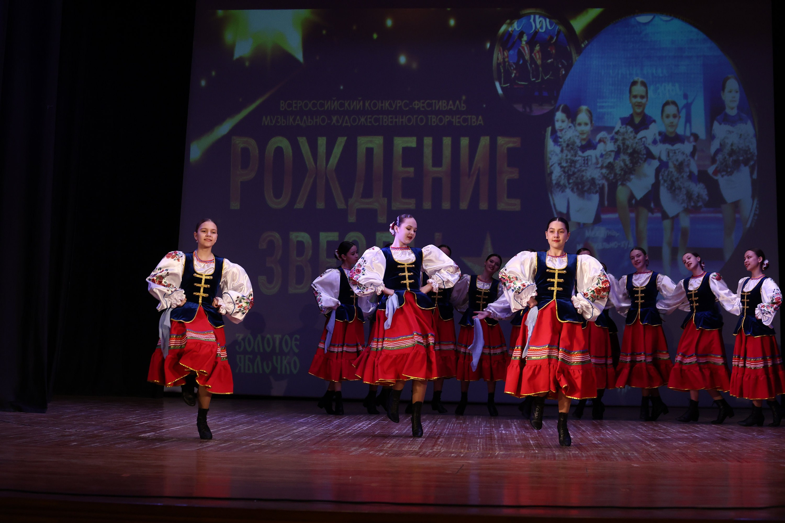 30 марта, г. Самара. Золотое яблочко