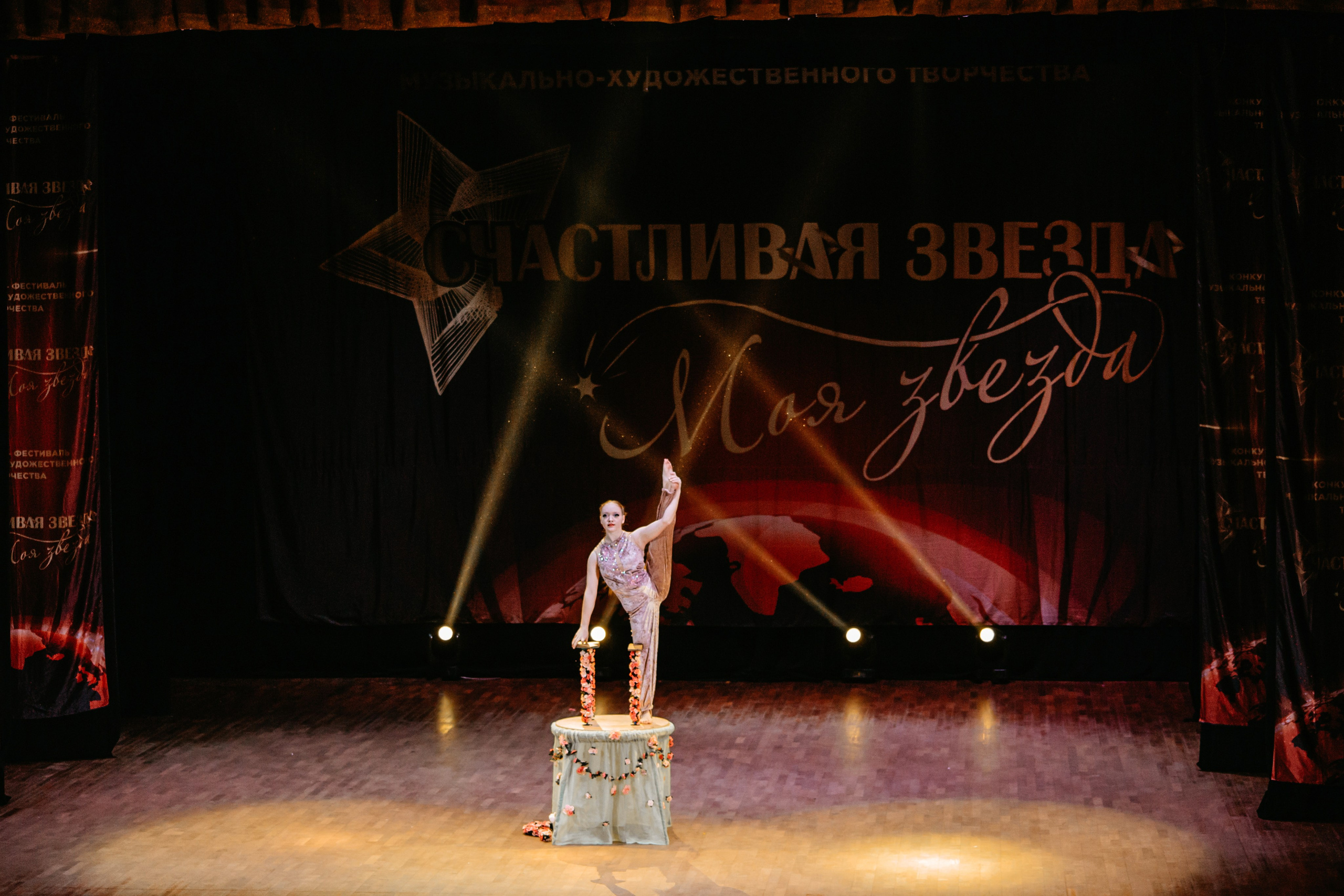 31 января, г. Челябинск. Золотое яблочко