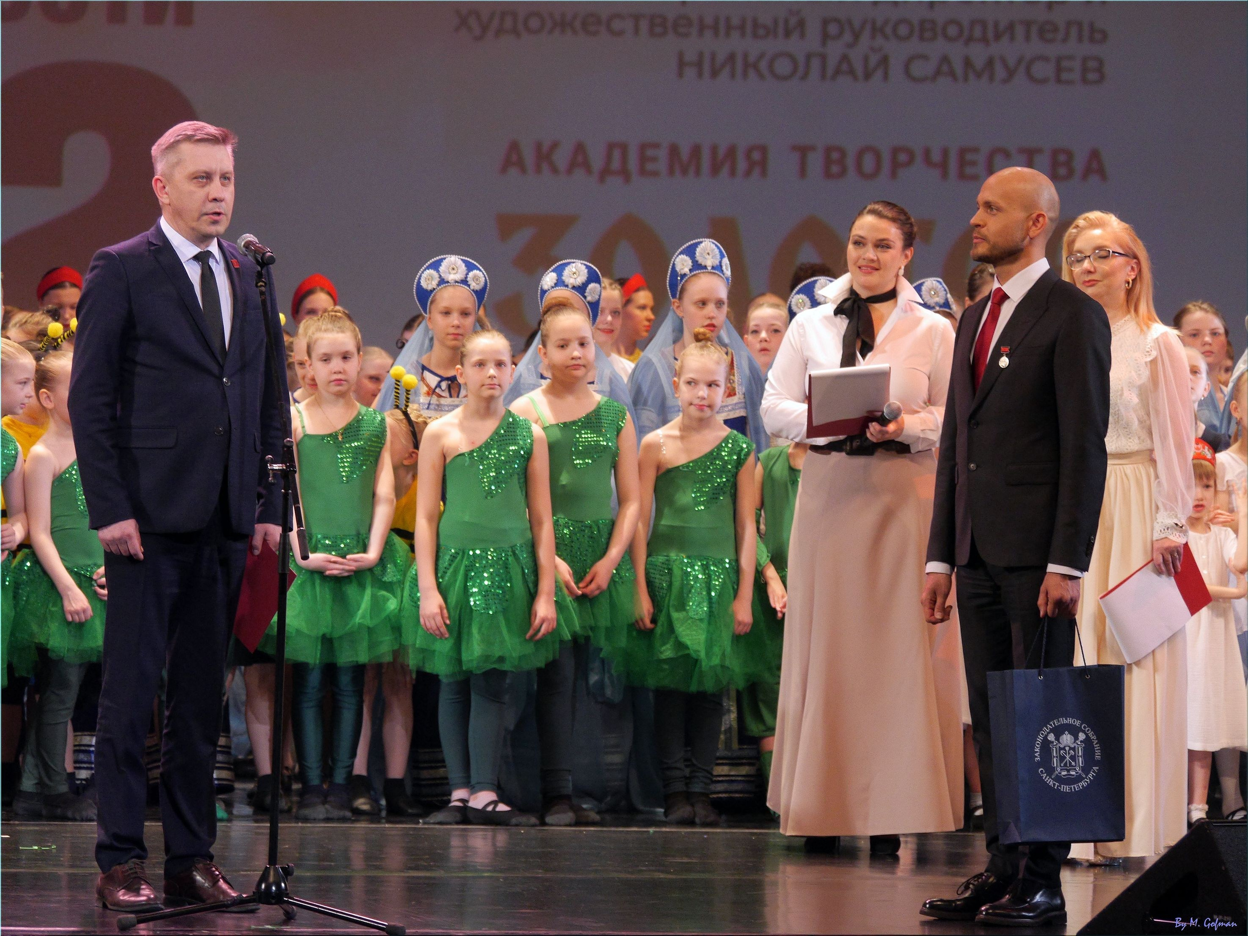 28 апреля, премия, г. Санкт-Петербург. Золотое яблочко