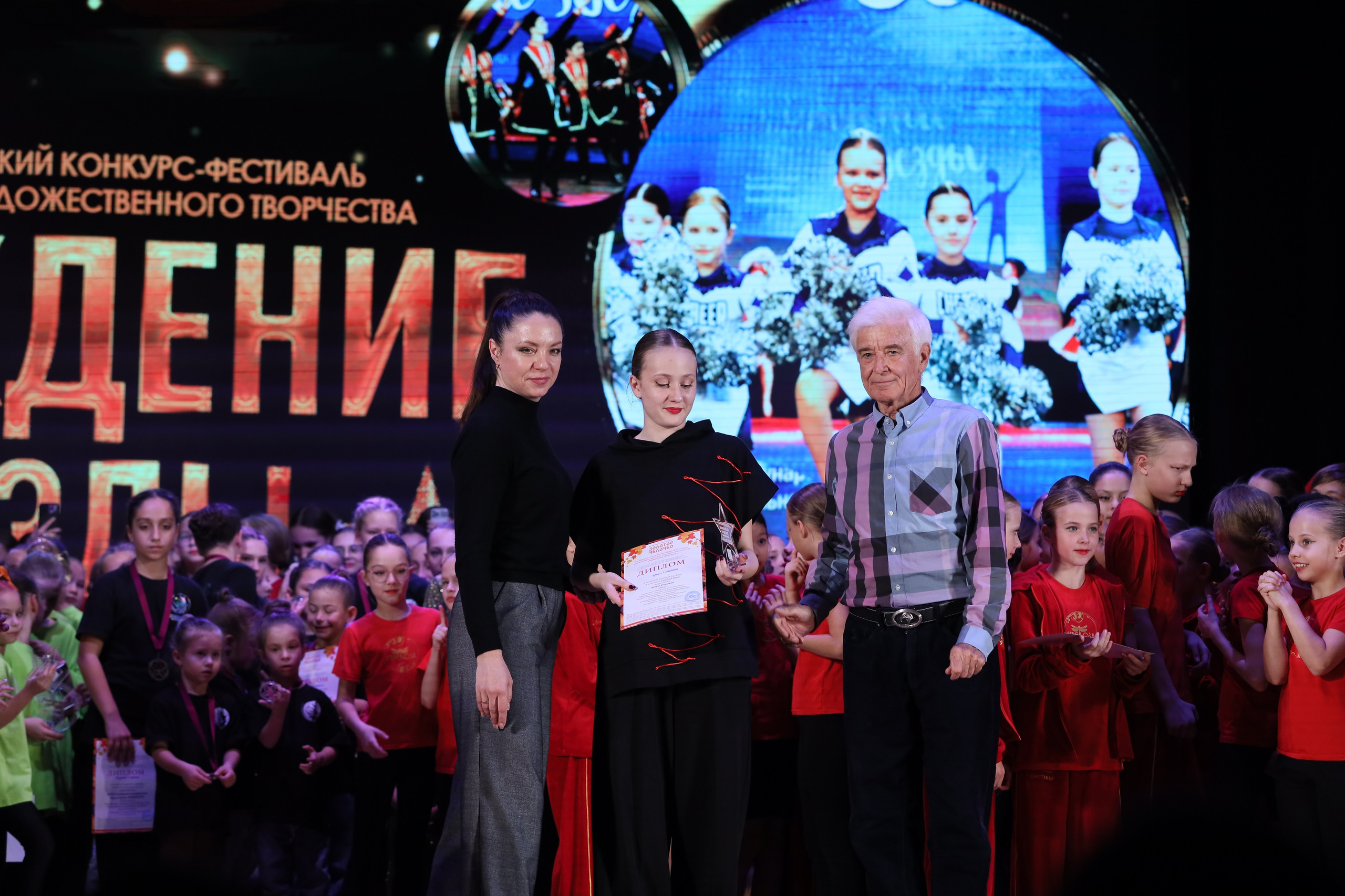 4 ноября, блок 1, награда, г. Краснодар. Золотое яблочко