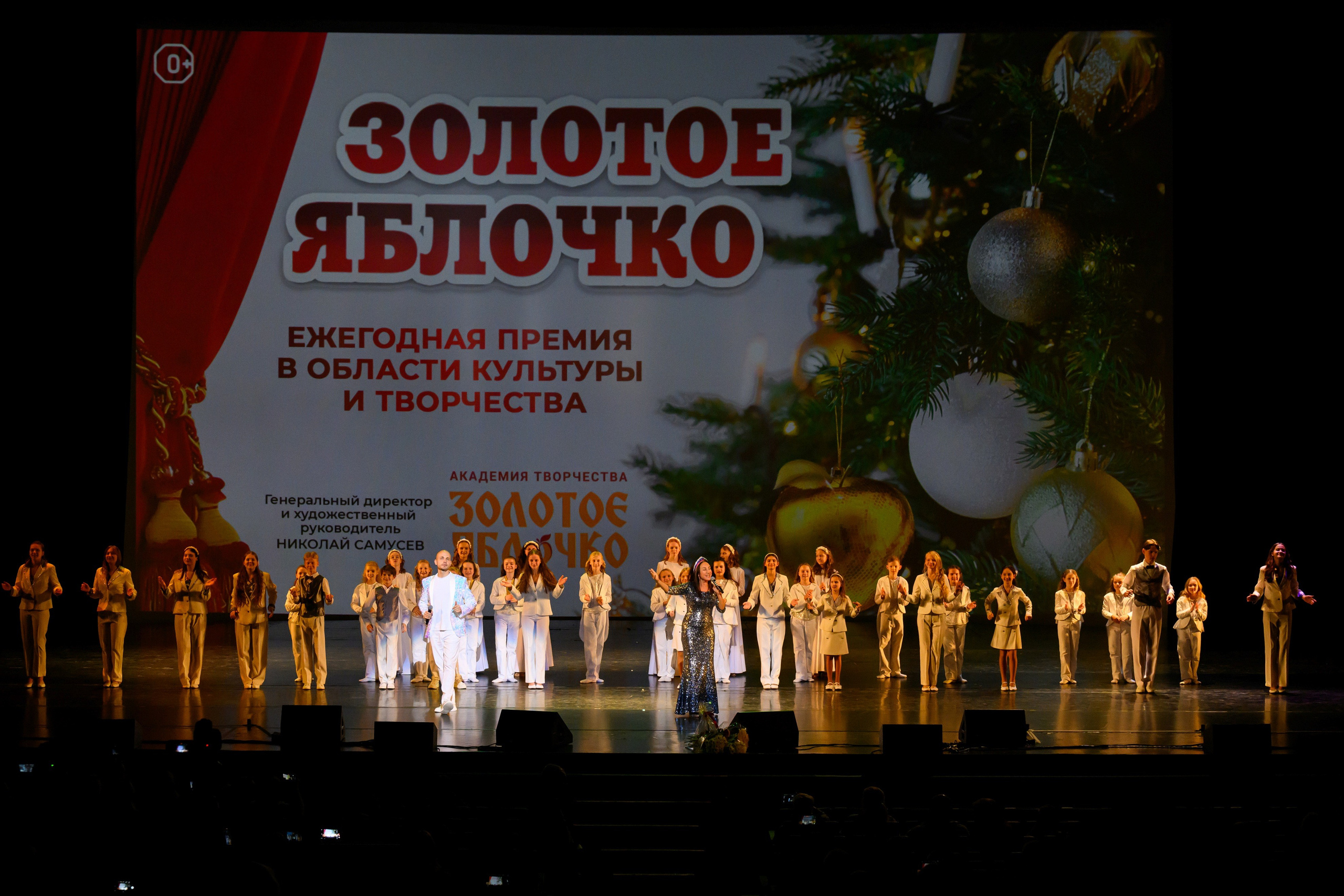 4 декабря, блок 2, награда, г. Санкт-Петербург. Золотое яблочко