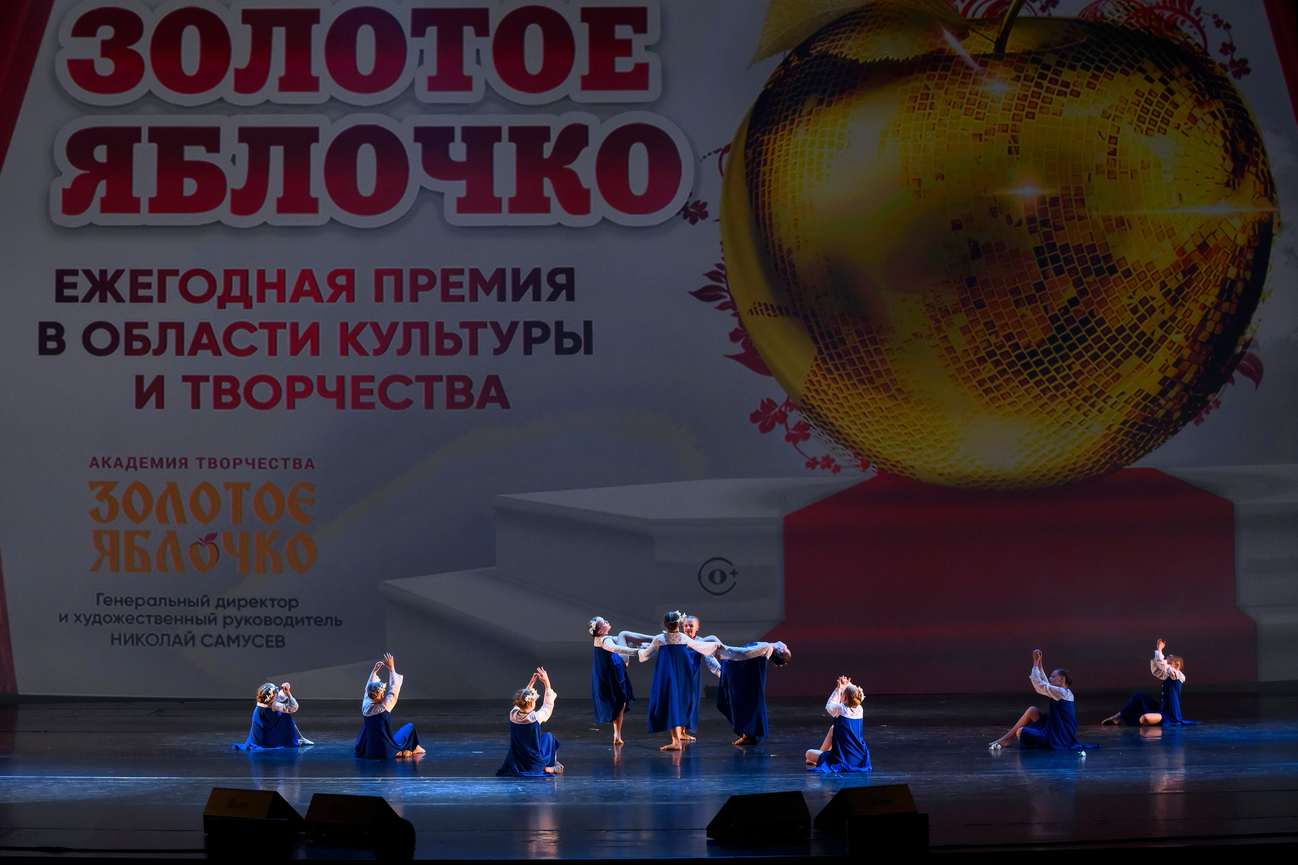 23 апреля, часть 2, БКЗ Октябрьский, г. Санкт-Петербург. Золотое яблочко