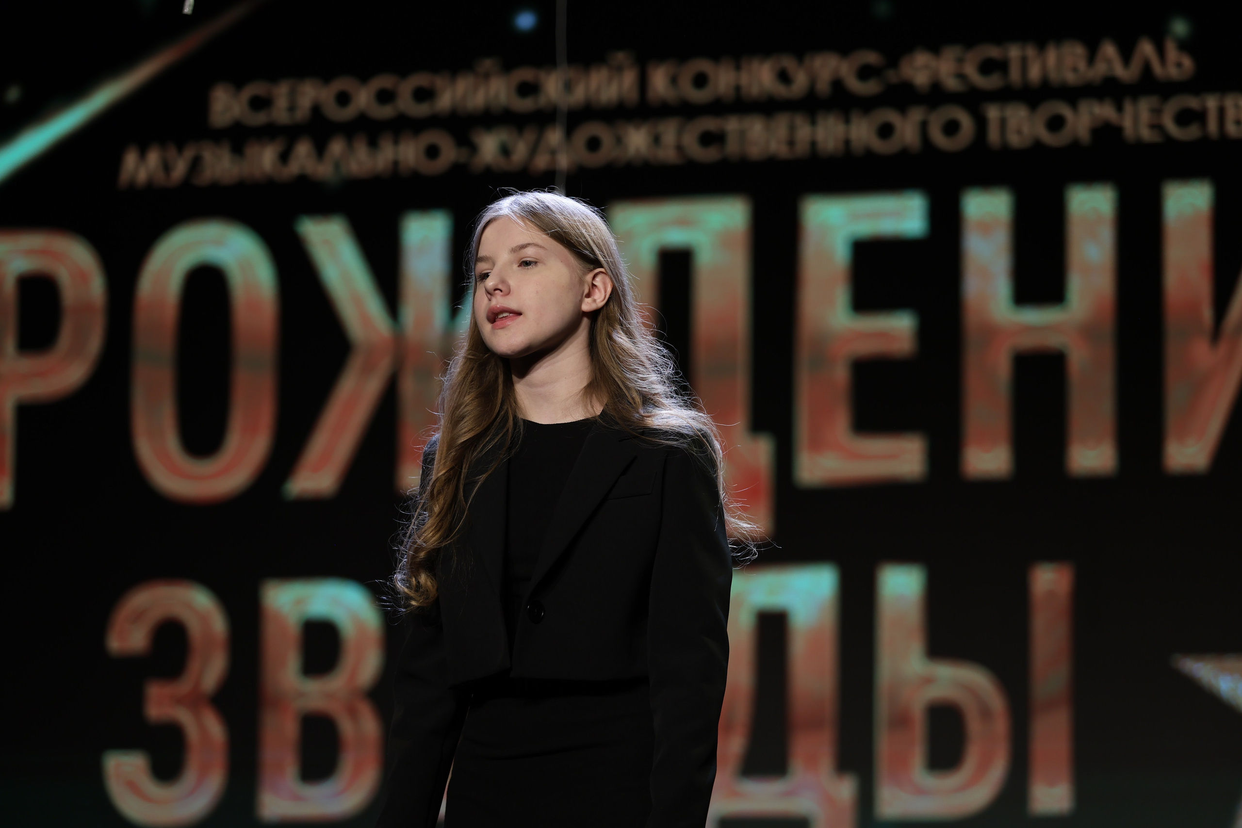 25 января, г. Челябинск. Золотое яблочко