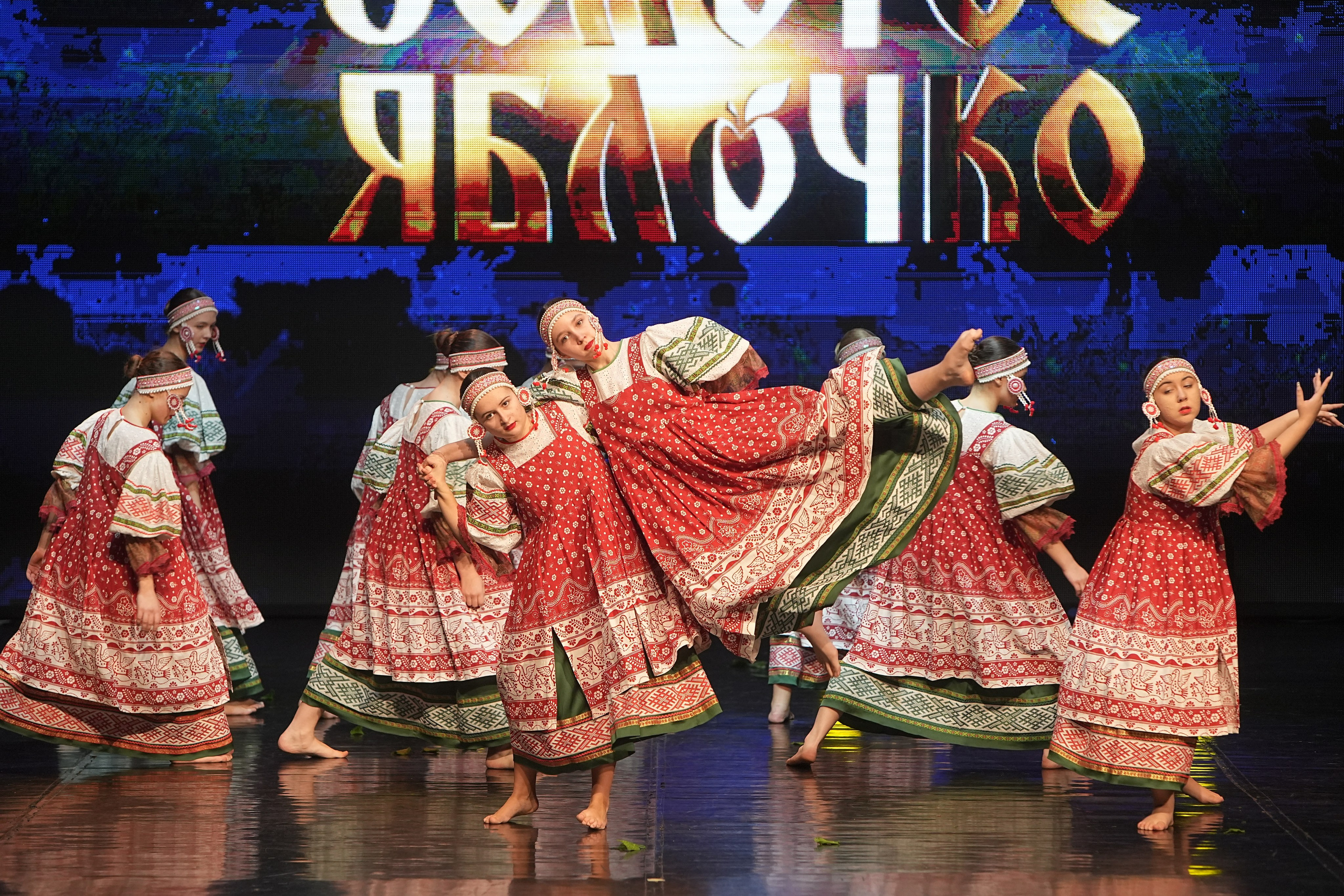 30 ноября, г. Минск. Золотое яблочко