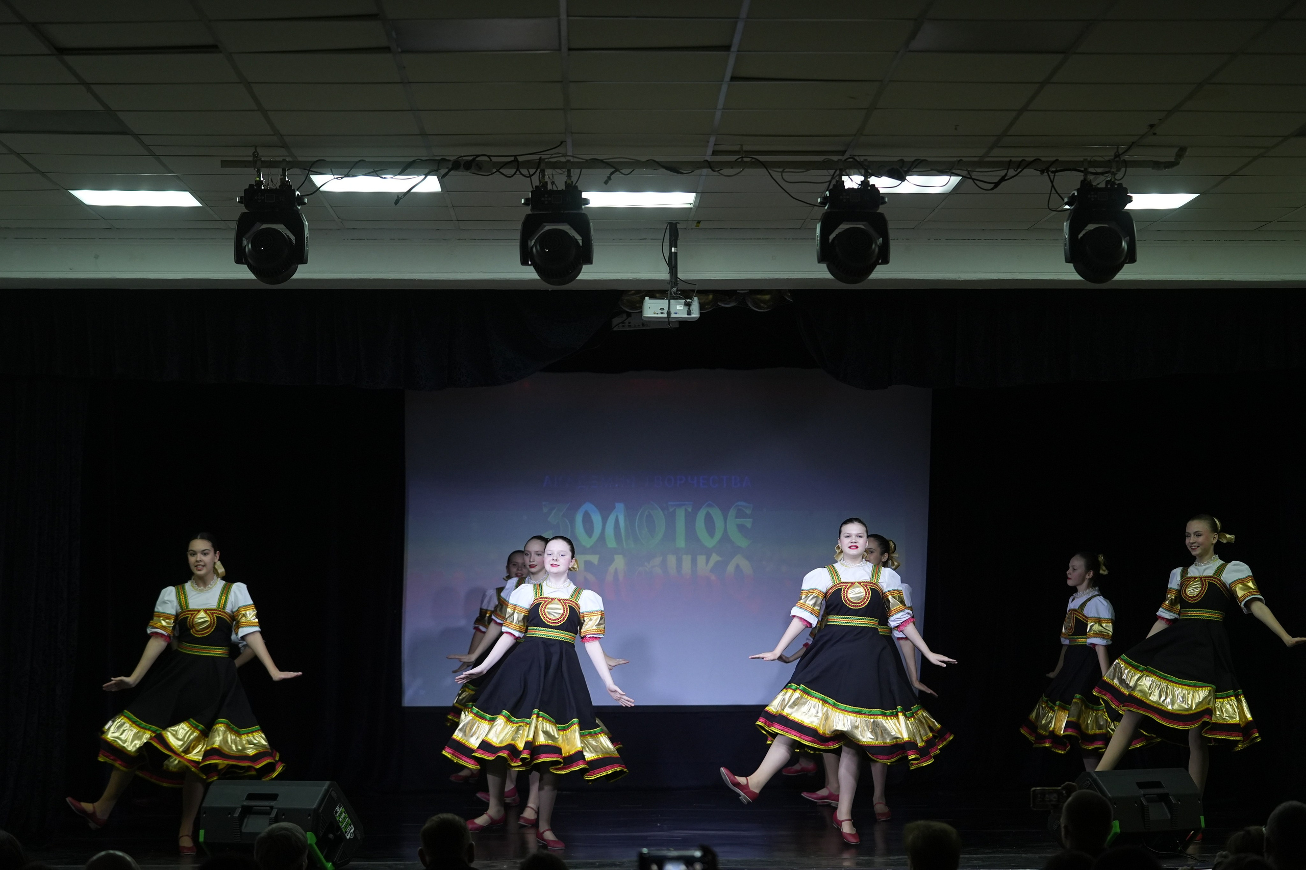 14 февраля, г. Москва. Золотое яблочко