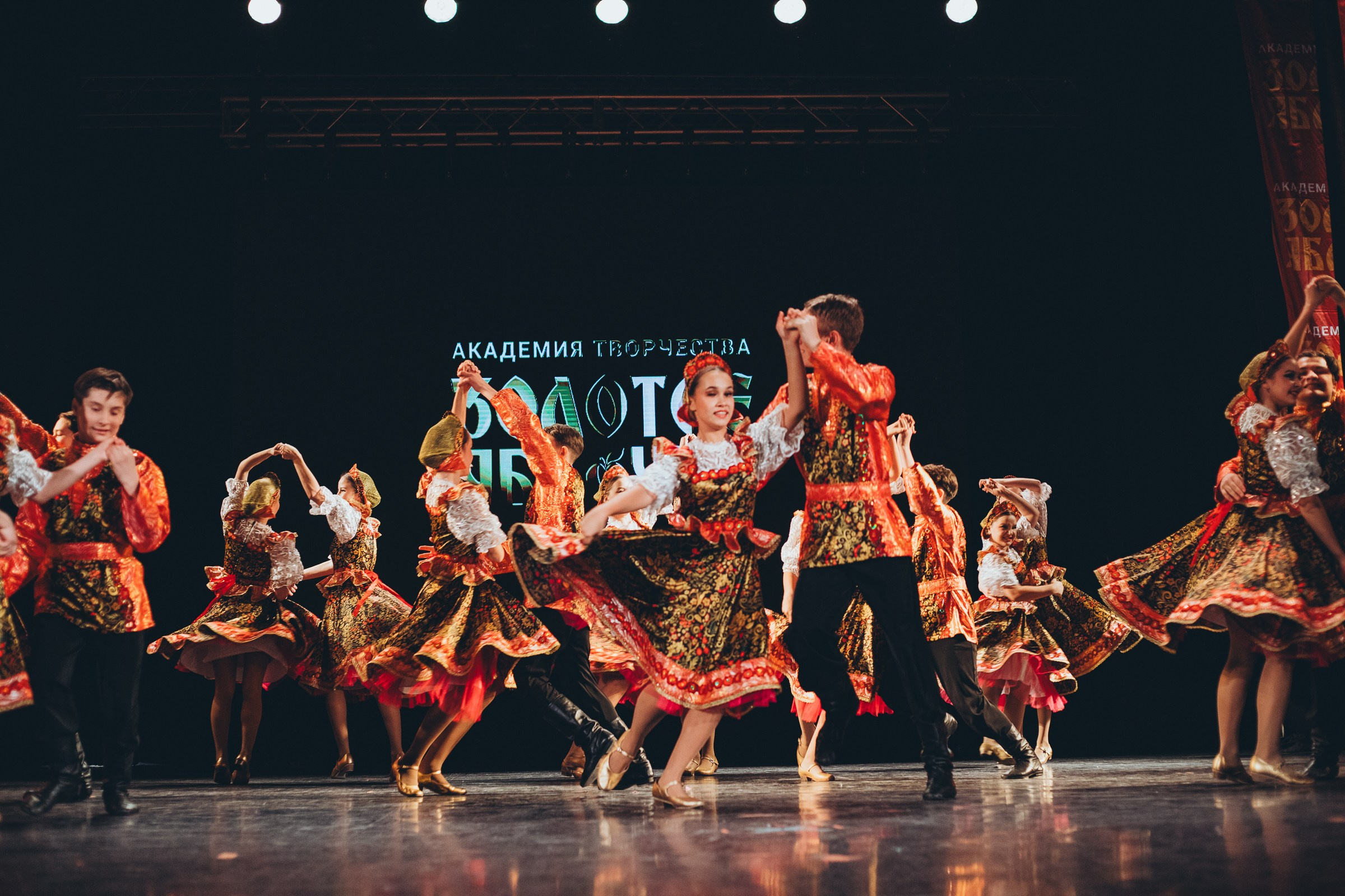 9 ноября, г. Екатеринбург. Золотое яблочко