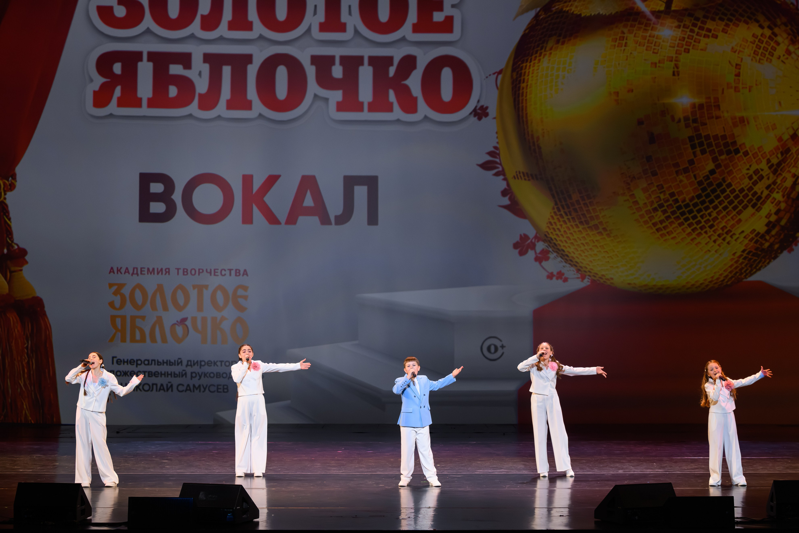 27 апреля, БКЗ Октябрьский, г. Санкт-Петербург. Золотое яблочко