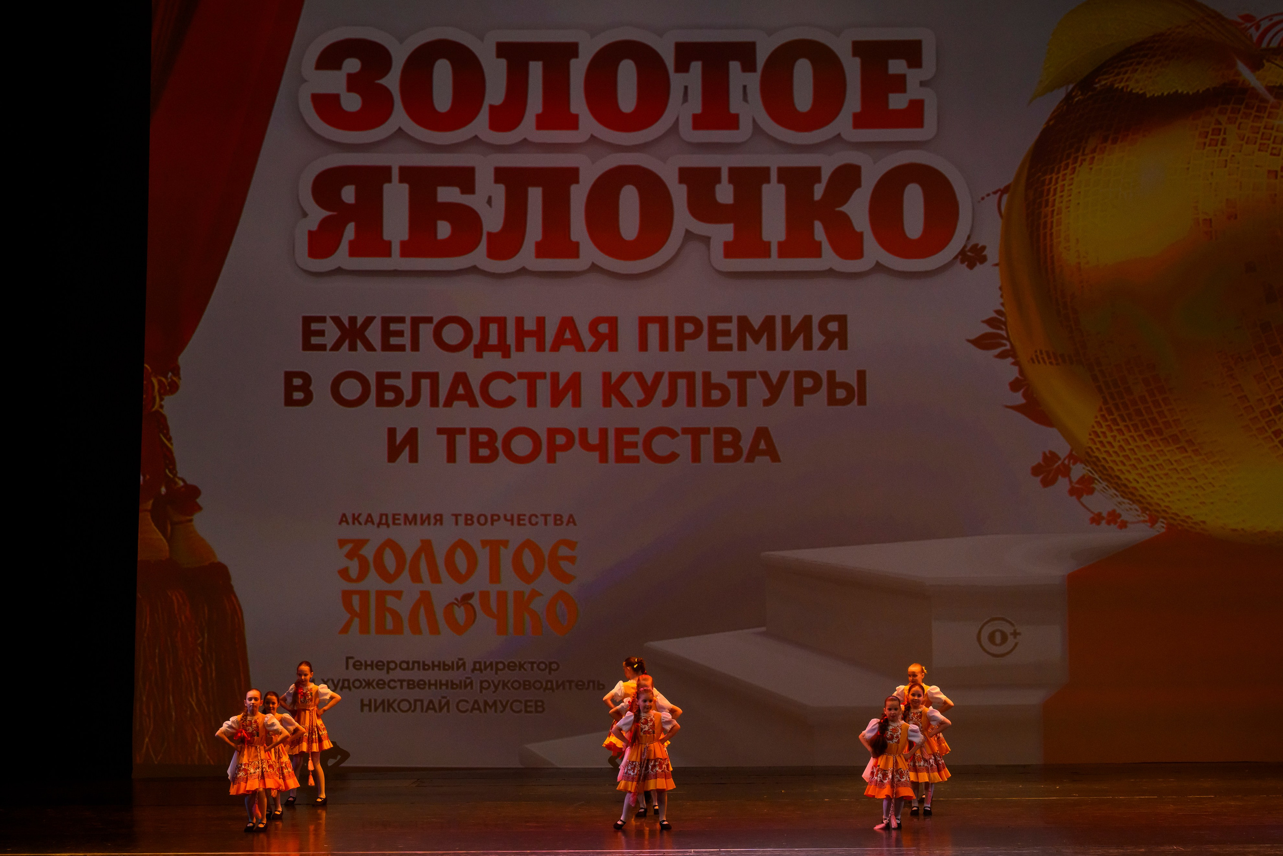 23 апреля, часть 2, БКЗ Октябрьский, г. Санкт-Петербург. Золотое яблочко