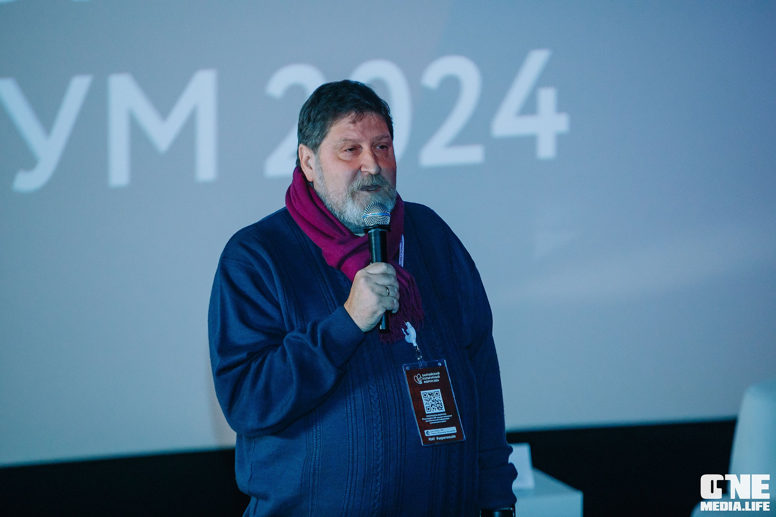 Балтийский Культурный Форум 2024. One Media Life: фоторепортажи, фотоотчеты с мероприятий и заведений