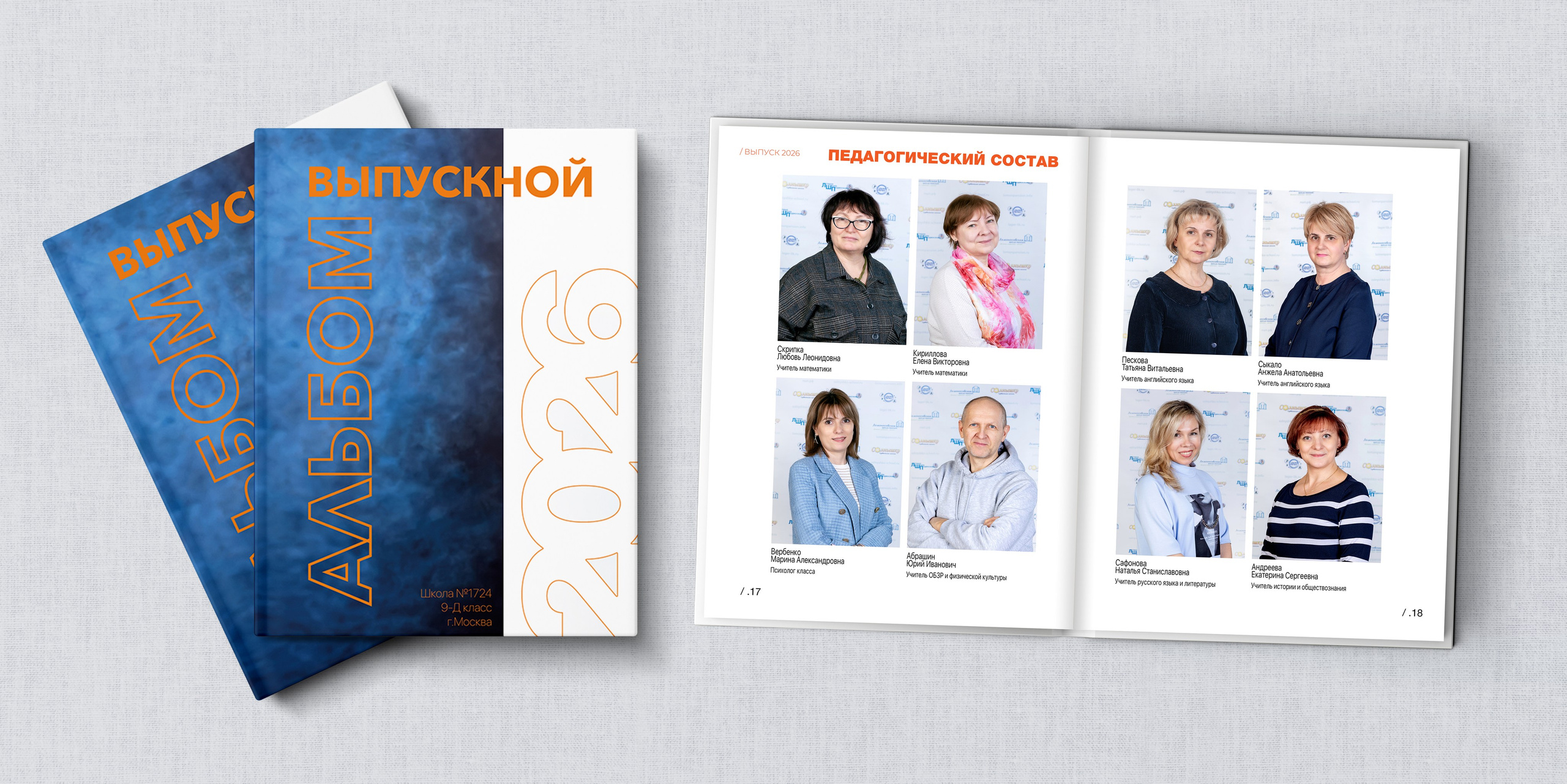 СТШк 5900. Школьная и детская фотография. Москва и Московская Область