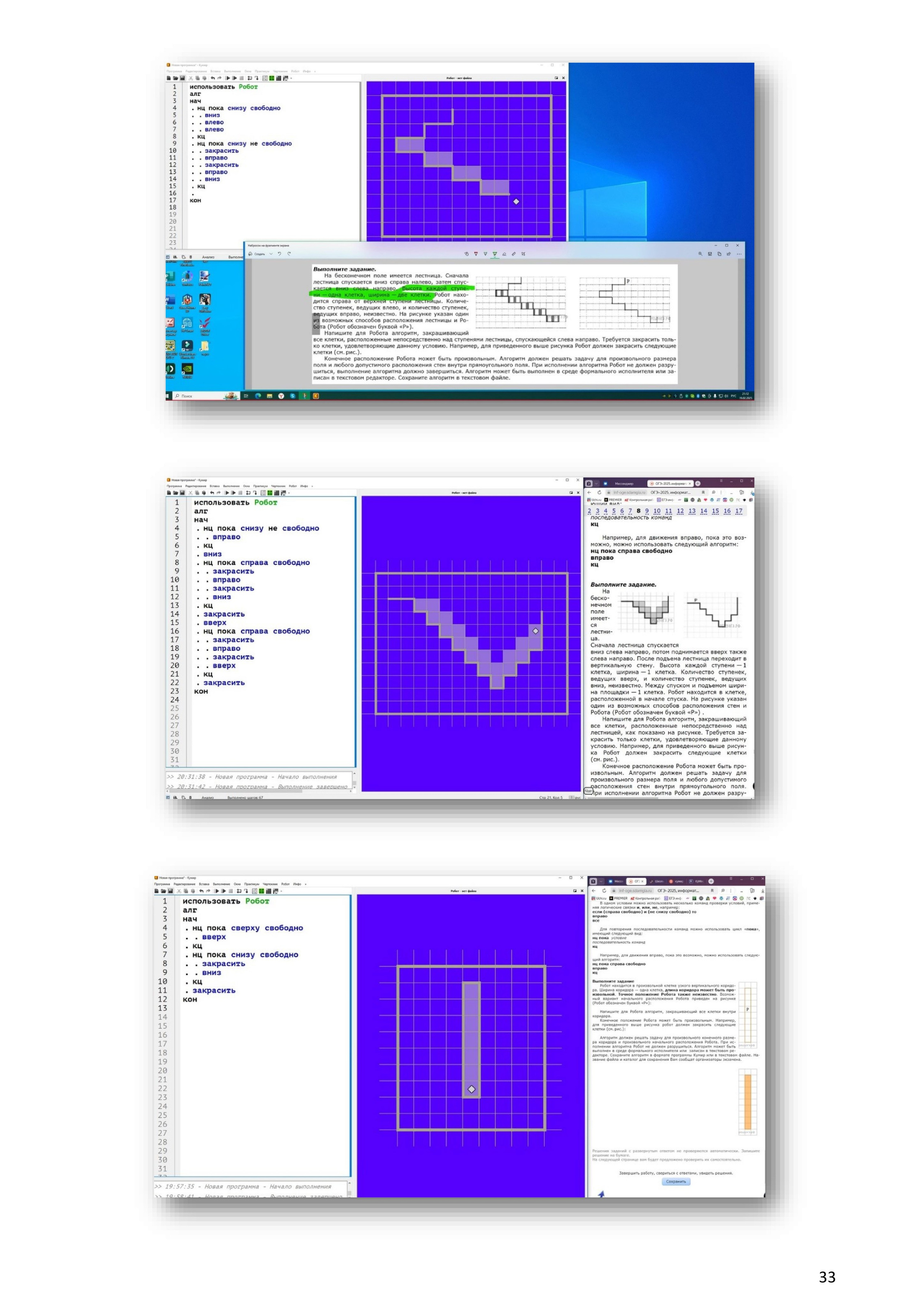 Примеры решений и указаний к заданиям ОГЭ по информатике 2025. Используется, как база, вариант 2025 года. Зойкин Максим Валерьевич