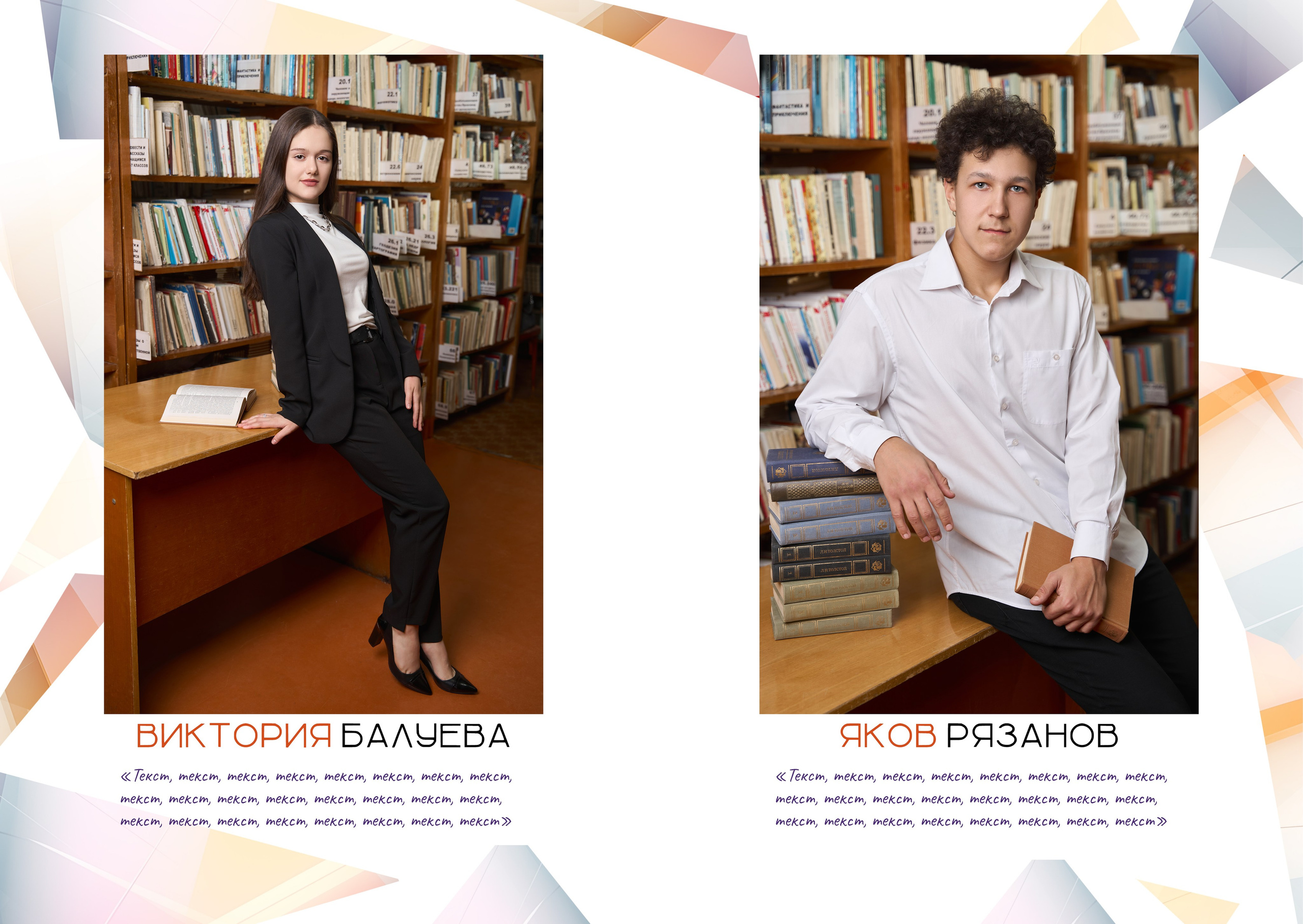 Выпускной альбом 9, 11 класс в Заволжье, Городце. Школьный фотограф. Фотограф в Заволжье Алексей Шабалин