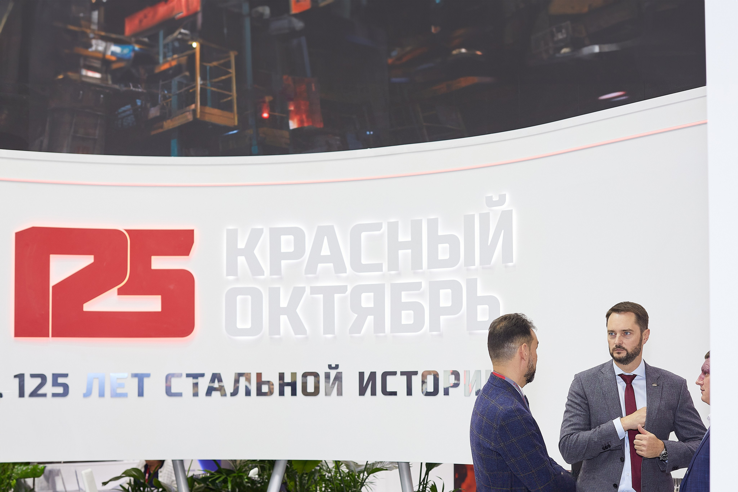 Выставка Металл-Экспо. Event фотограф Александр Осин. г. Москва