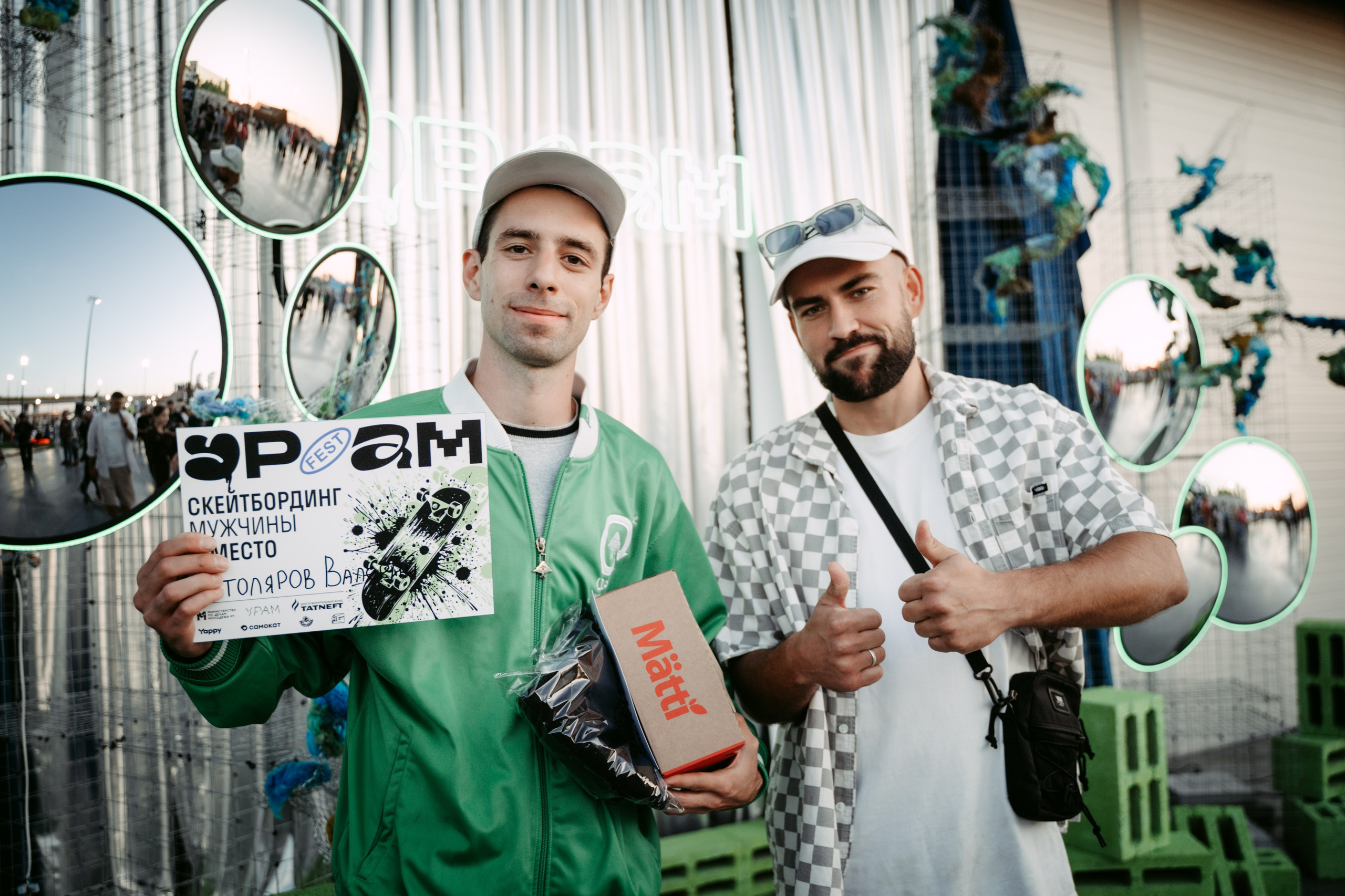 URAM FEST 2024. Главная