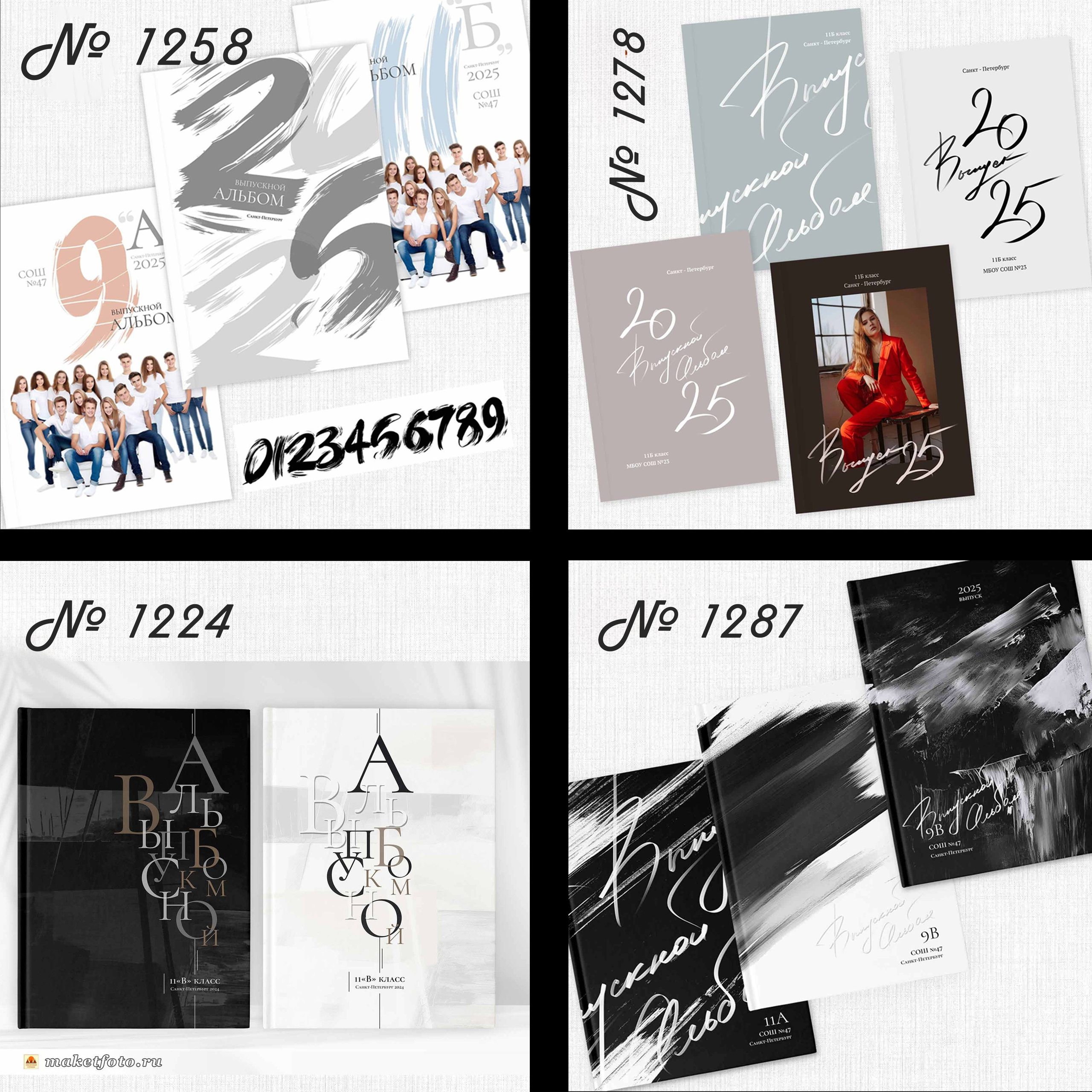 Выпускные Альбомы. Фотомастерская Алые Паруса
