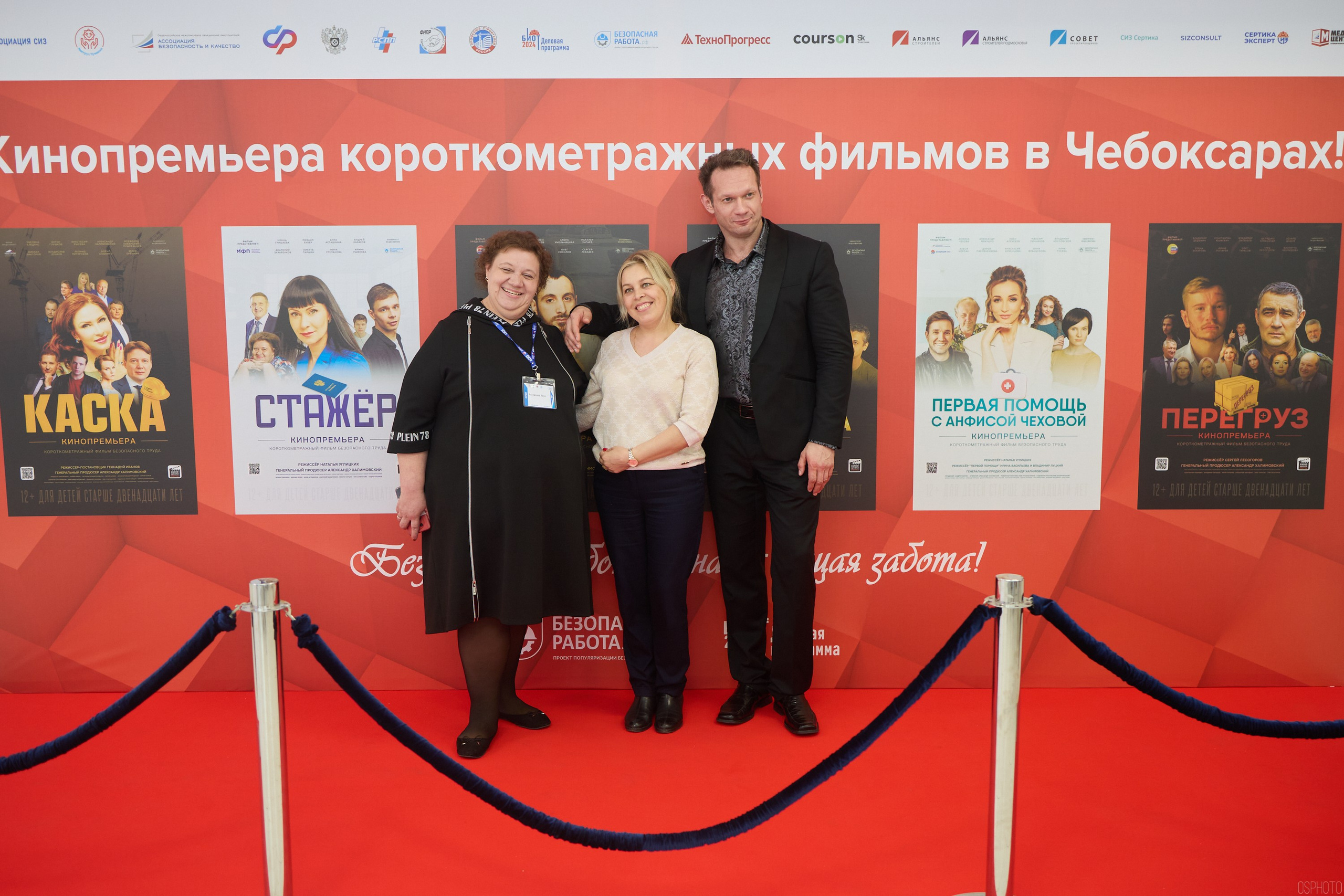 Конференция БИОТ | Чебоксары. OSPhoto