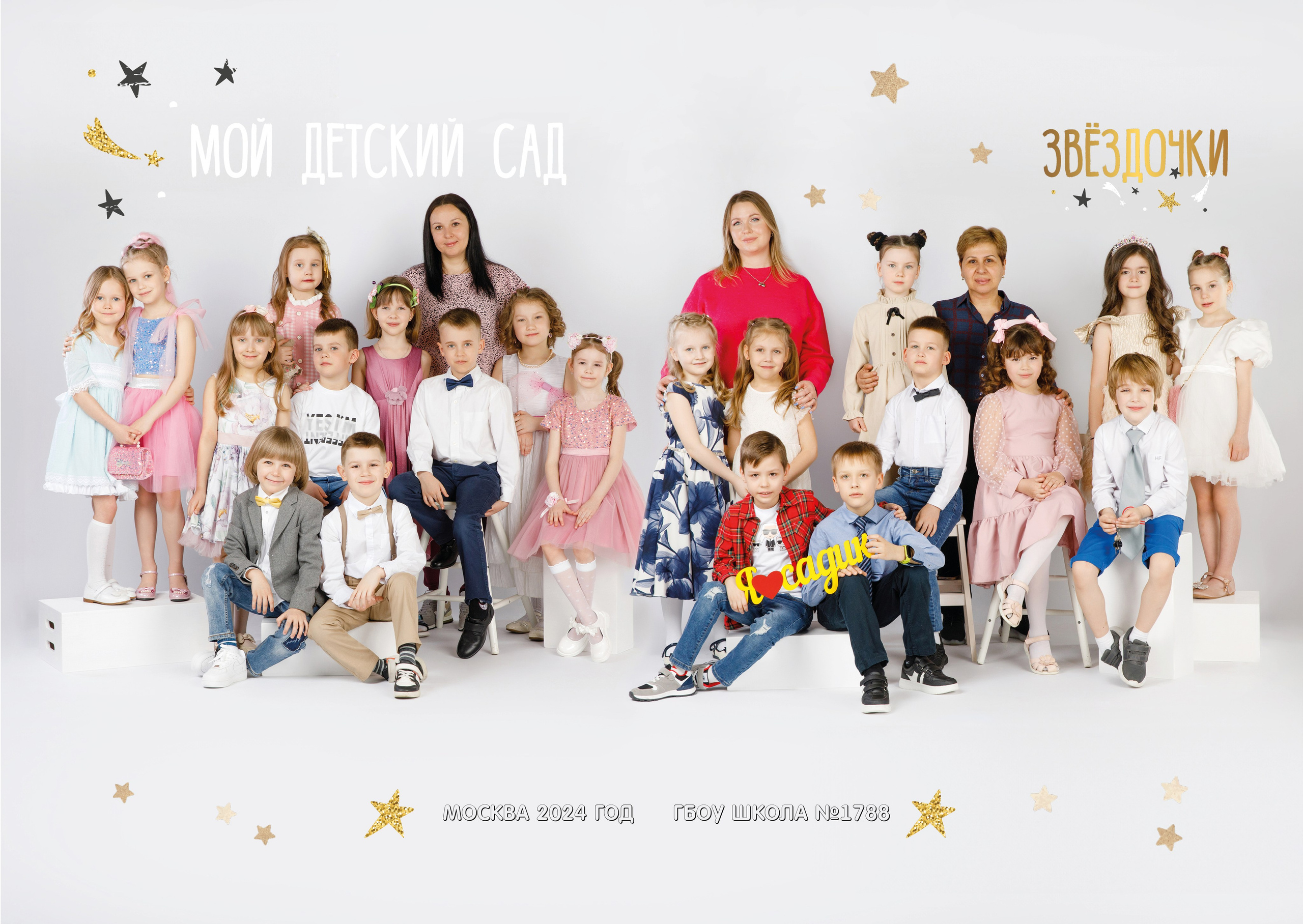 Идеальный расписание. Выпускные альбомы в Москве FOTOVMESTE