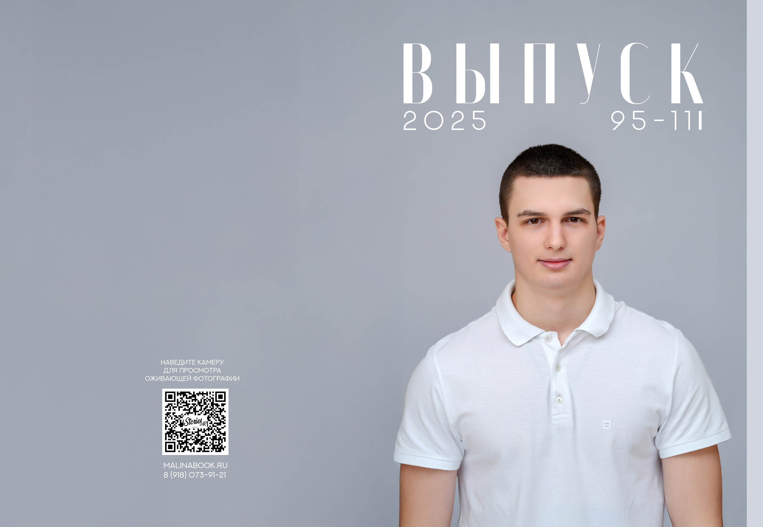 ШКОЛА 95 — 11 «Г» класс. Красивый выпускной альбом в Краснодаре