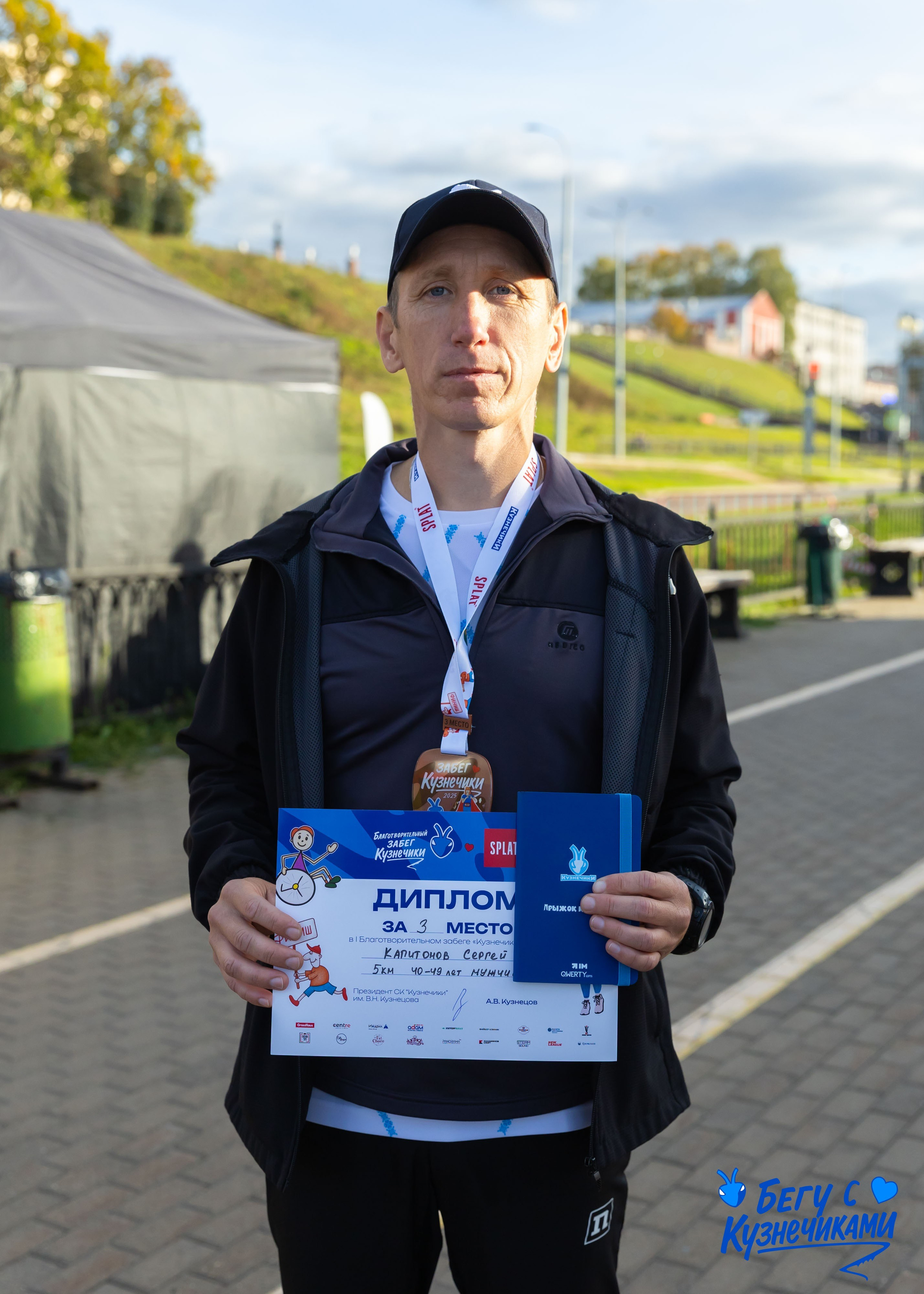 04.10.2025 Забег Кузнечики. ФОТОГРАФ ВИНОГРАДОВА ДАРЬЯ