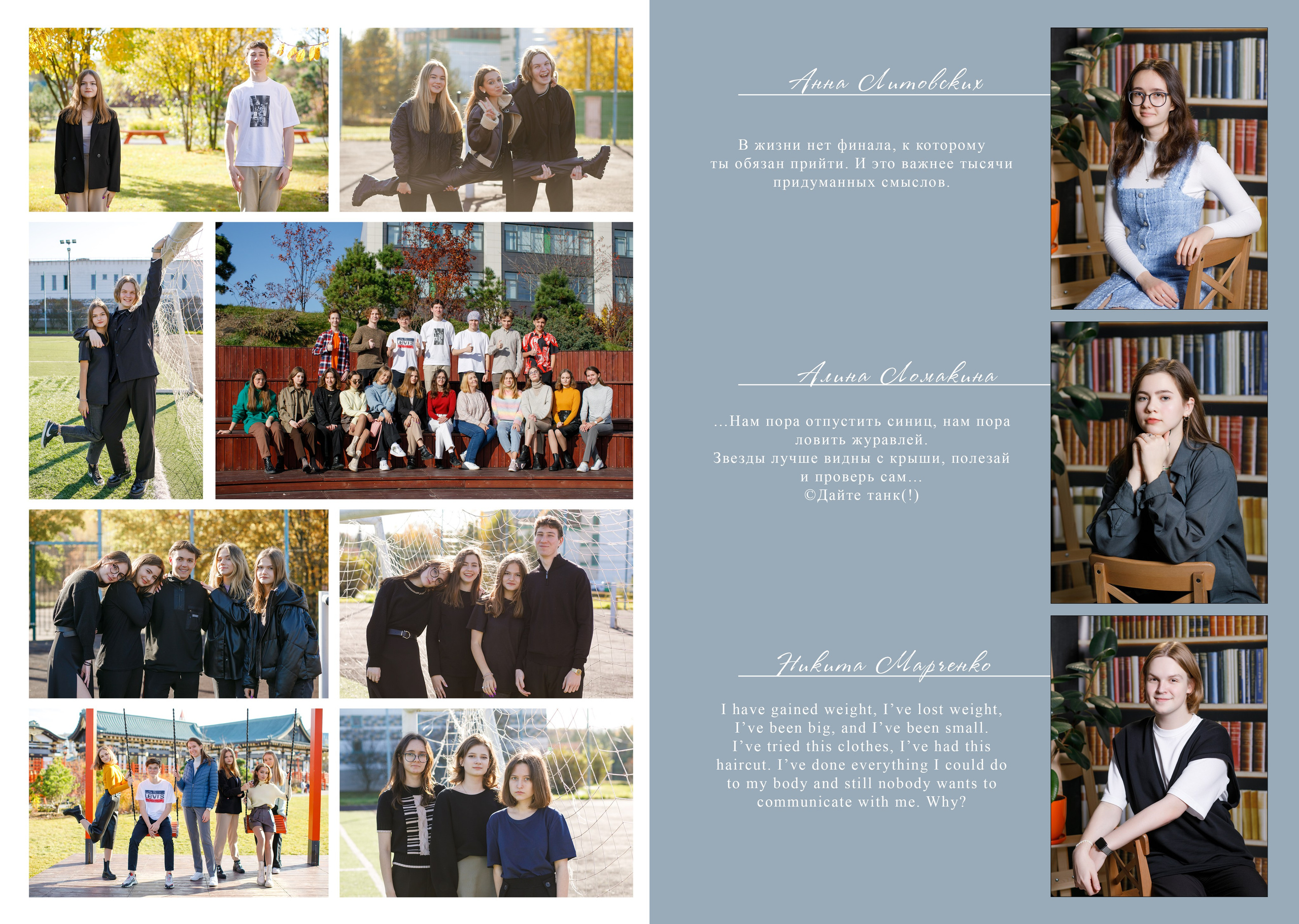 Дизайн «Гранит науки». Школьные альбомы, Семейные съемки, Портреты, Фотограф Елена Кузнецова