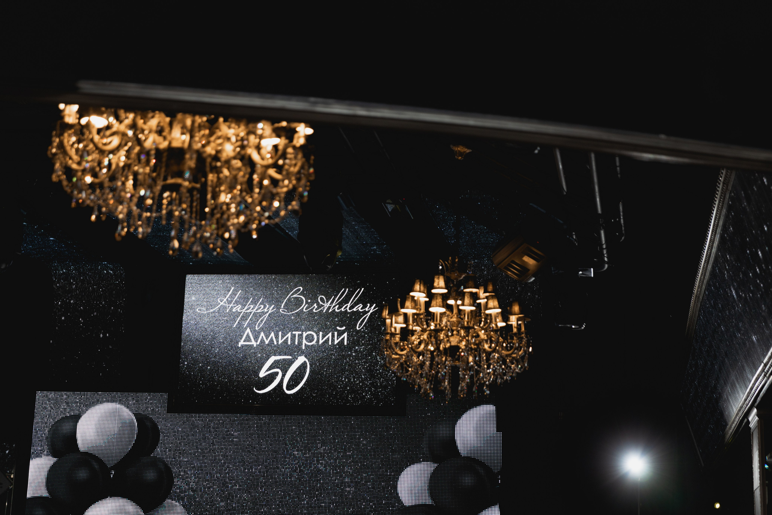 Дмитрию 50. Семейный и свадебный фотограф Лилия Матонина | Ангарск, Иркутск, Усолье-Сибирское, Байкал (Листвянка, Ольхон), Иркутская область