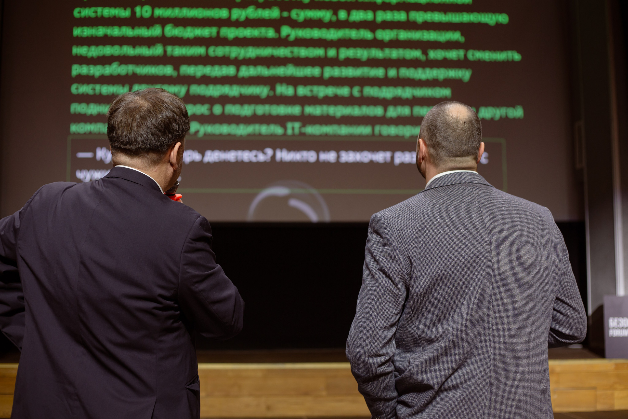 XIII Форум Безопасность бизнеса 2023. Сфера безопасности