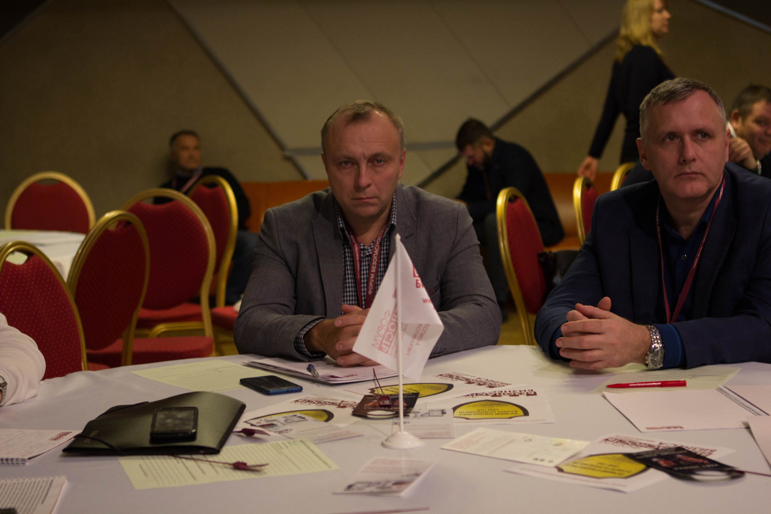 VIII Форум Безопасность бизнеса 2018. Сфера безопасности