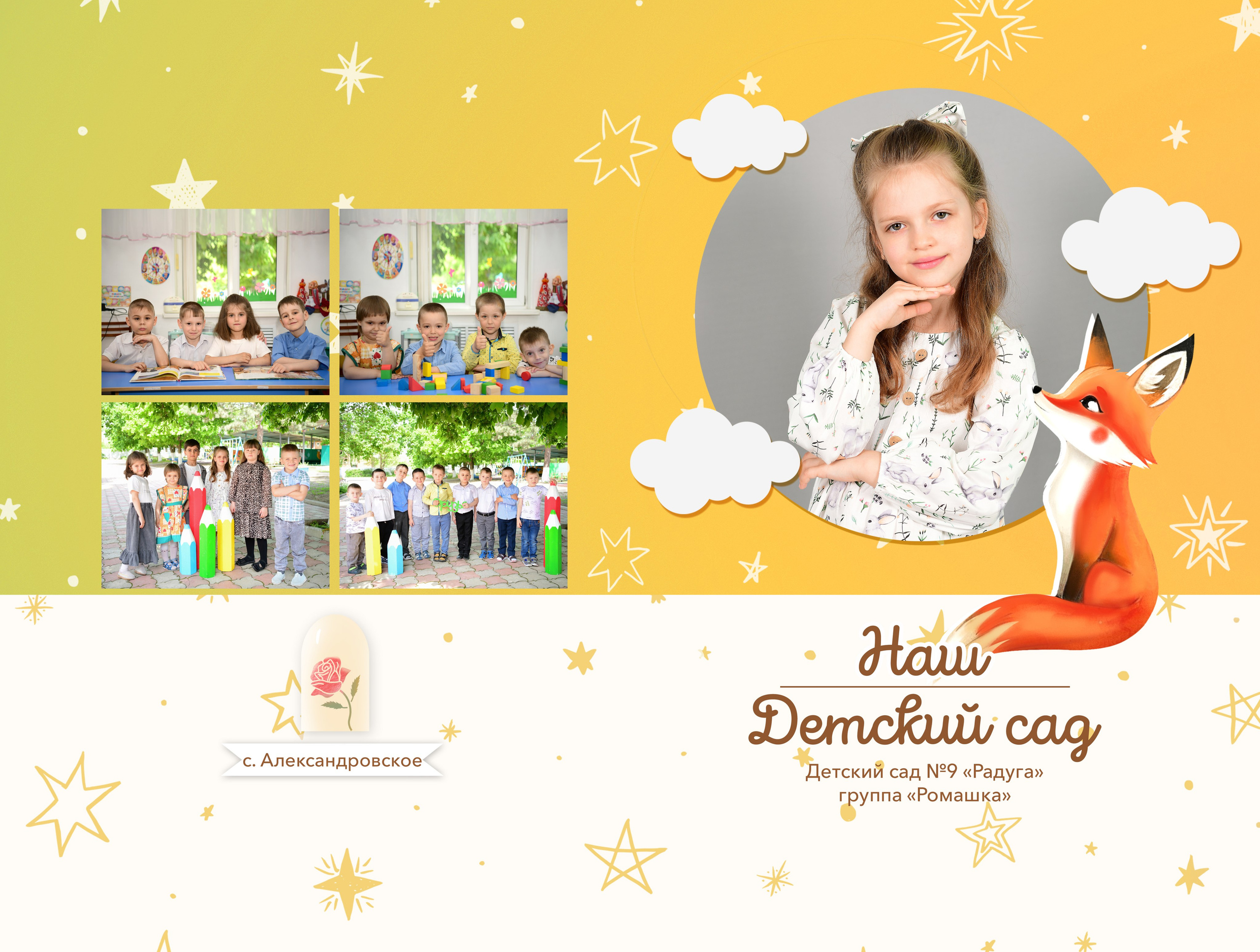 Детский сад цены. Главная