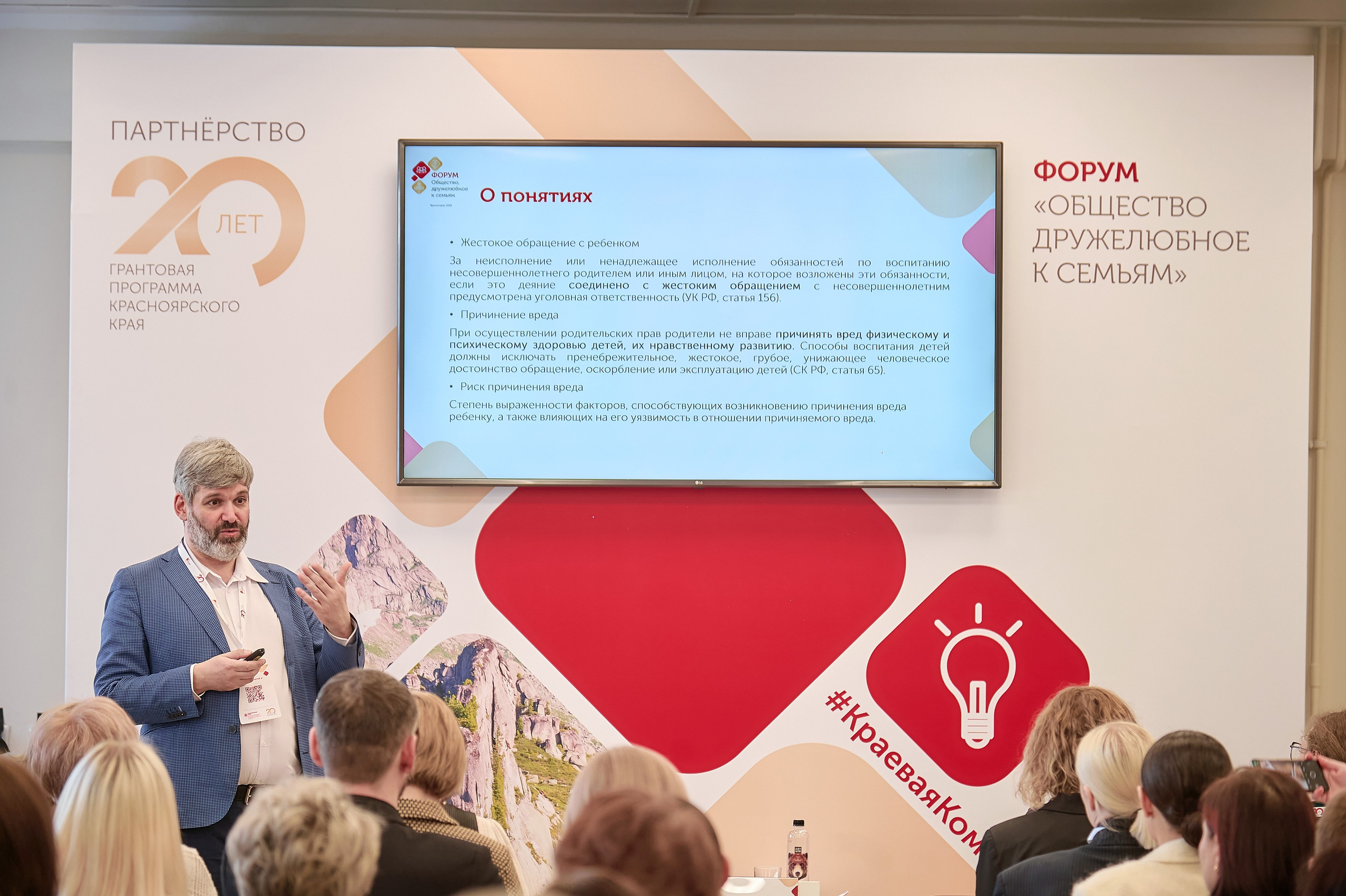 ГПКК Партнёрство 20 лет — Фестиваль успешных практик — СФУ. Фотограф Яковлев Роман — Красноярск