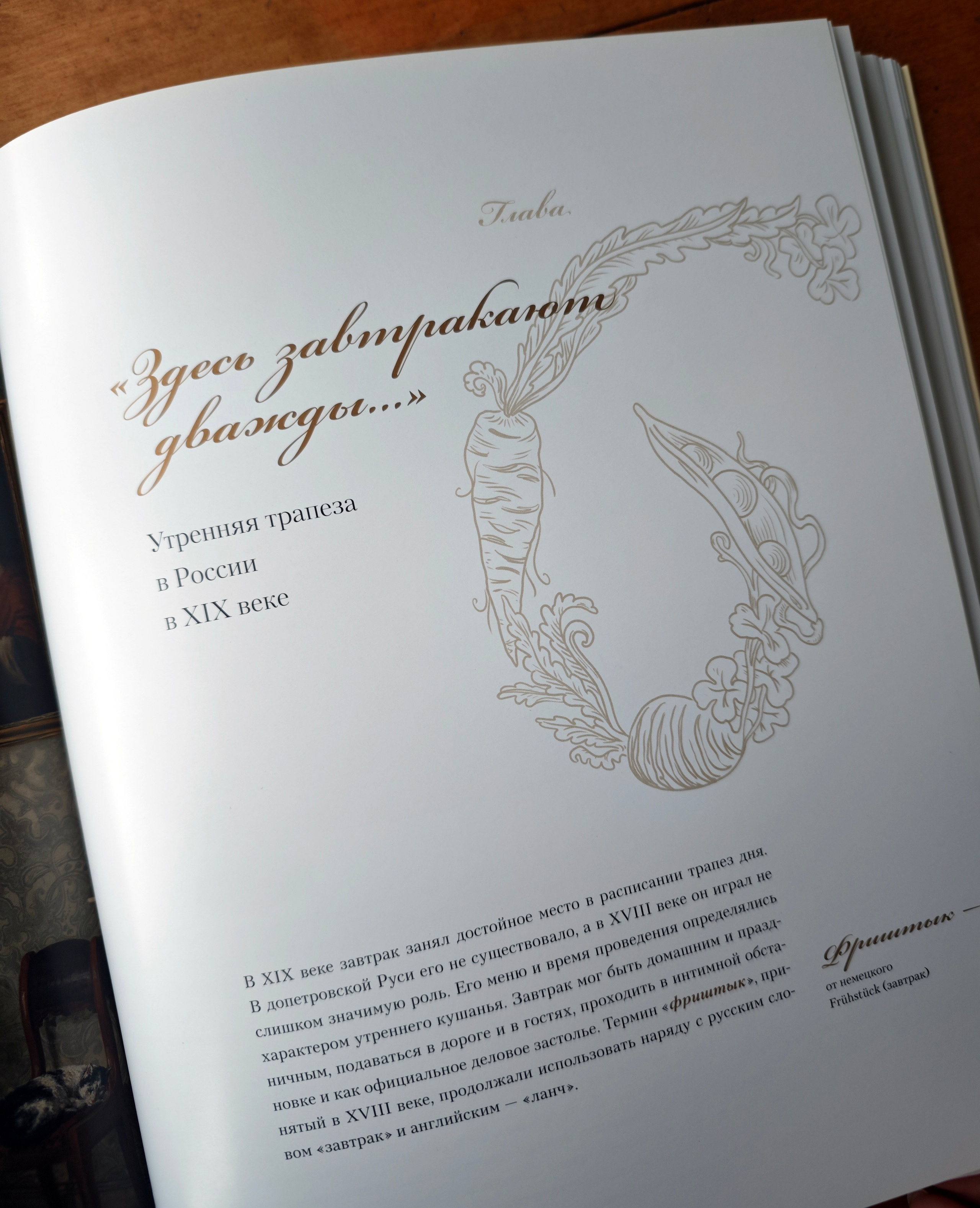 ЗАСТОЛЬЕ КАК ИСКУССТВО. ТРАПЕЗЫ В РОССИИ В XVIII — НАЧАЛЕ XX ВЕКА: МЕНЮ, СЕРВИРОВКА, ЭТИКЕТ. Официальный сайт художника Перепеченовой Анны